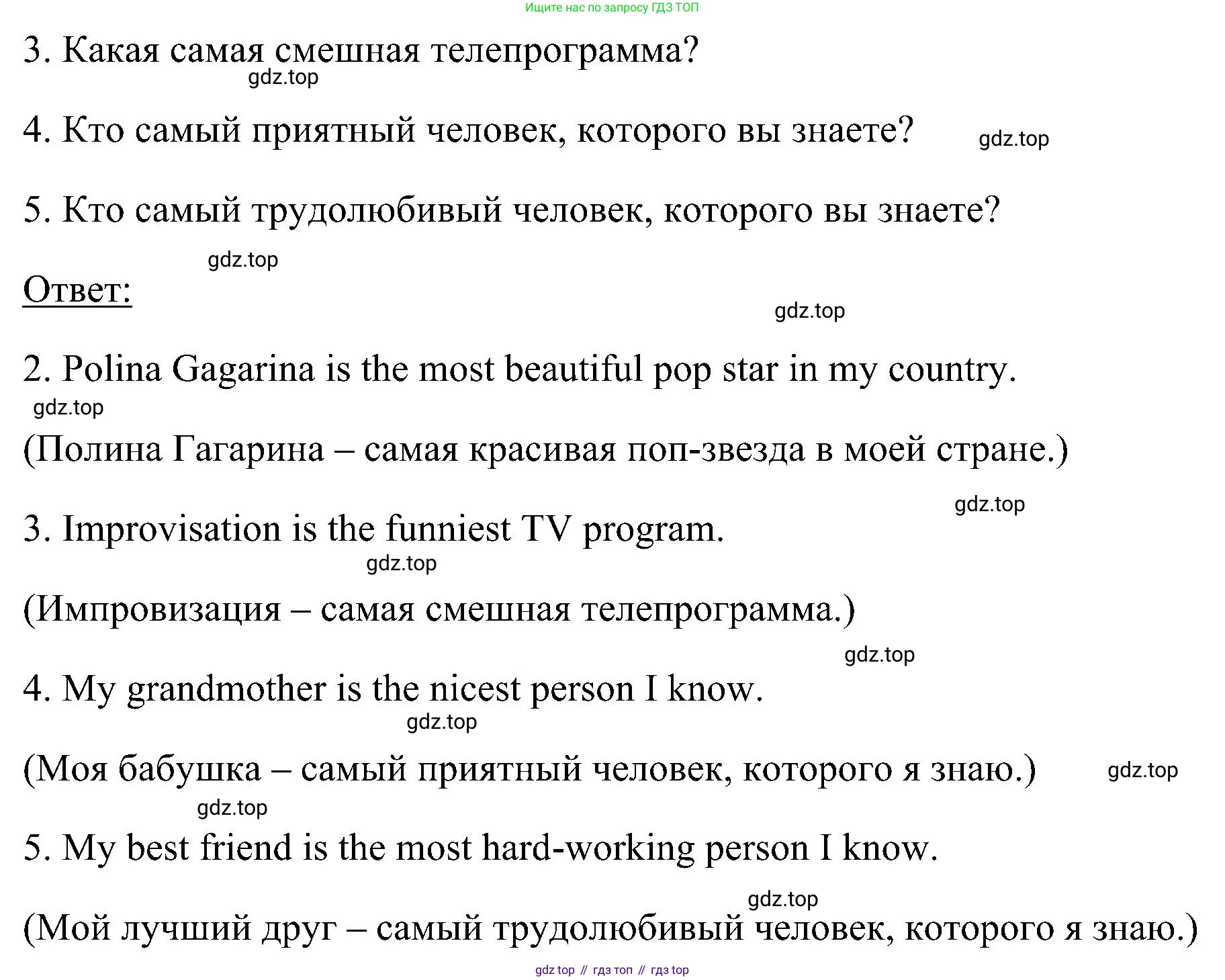 ГДЗ Английский язык (english), 5 класс рабочая тетрадь, авторы: Комарова Юлия Александровна, Ларионова Ирина Владимировна, издательство Русское слово, Москва, 2021, розового цвета, страница 41, номер 7, Решение (продолжение 2)
