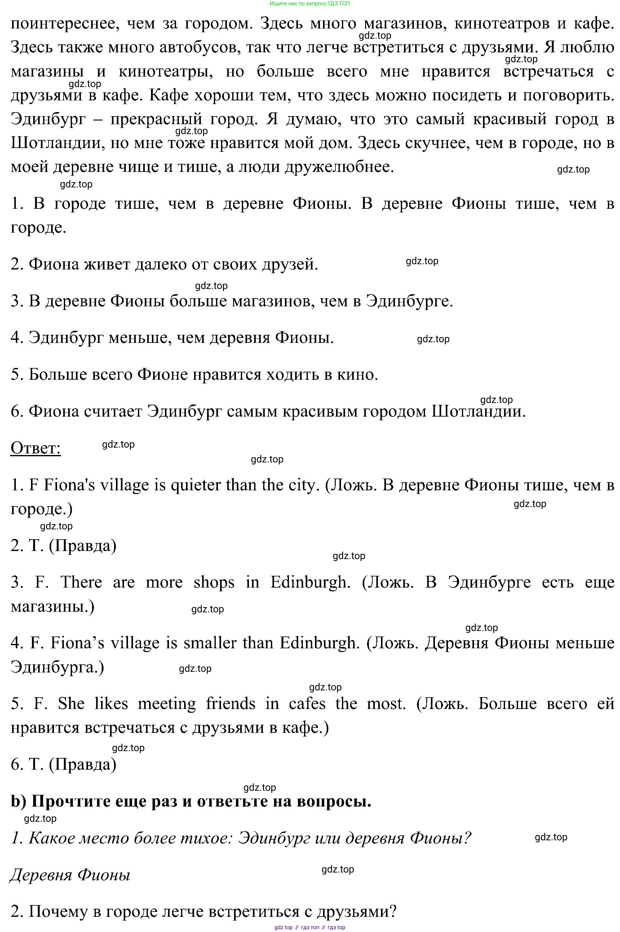 ГДЗ Английский язык (english), 5 класс рабочая тетрадь, авторы: Комарова Юлия Александровна, Ларионова Ирина Владимировна, издательство Русское слово, Москва, 2021, розового цвета, страница 42, номер 1, Решение (продолжение 2)