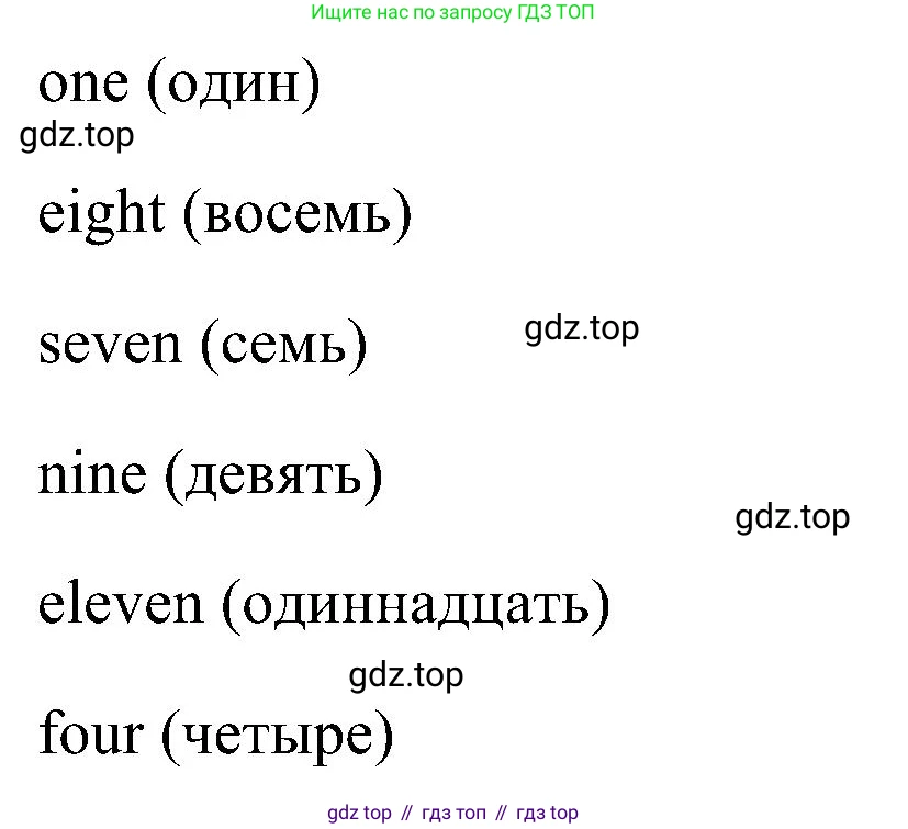 ГДЗ Английский язык (english), 5 класс рабочая тетрадь, авторы: Комарова Юлия Александровна, Ларионова Ирина Владимировна, издательство Русское слово, Москва, 2021, розового цвета, страница 79, номер 1, Решение (продолжение 2)