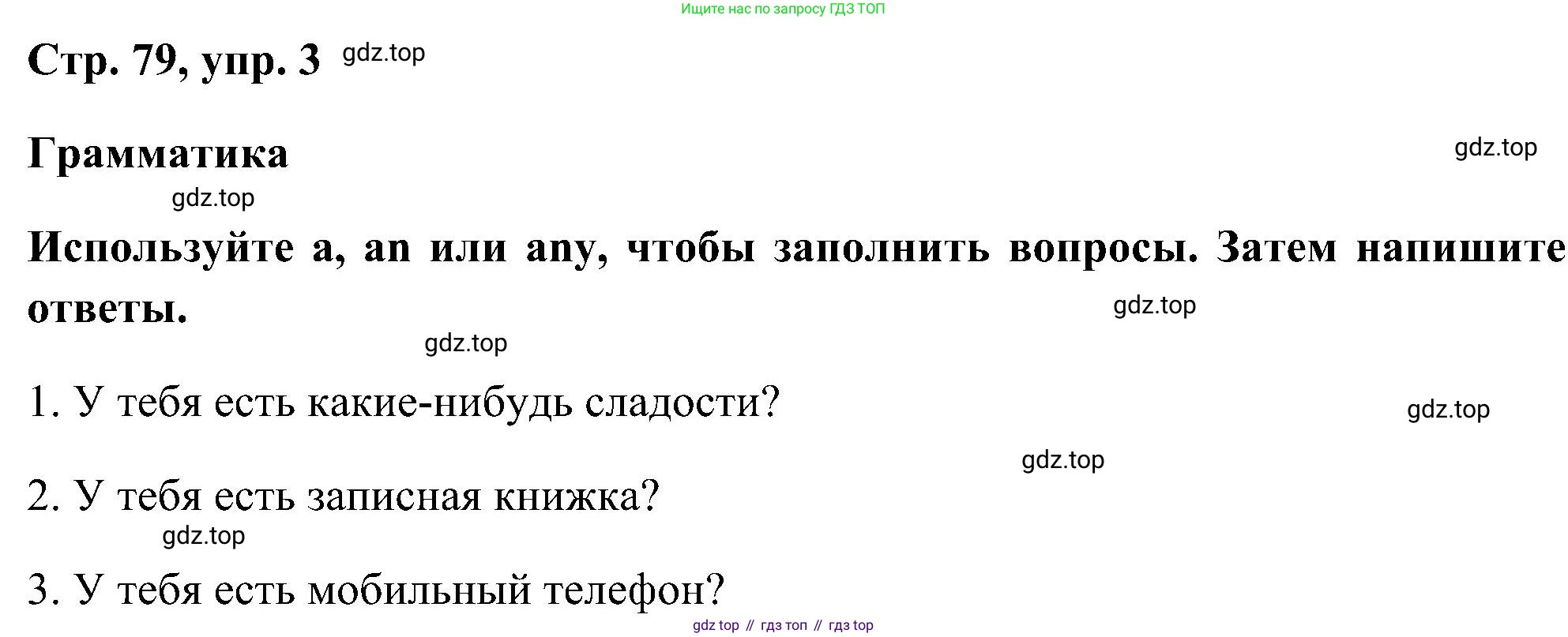 ГДЗ Английский язык (english), 5 класс рабочая тетрадь, авторы: Комарова Юлия Александровна, Ларионова Ирина Владимировна, издательство Русское слово, Москва, 2021, розового цвета, страница 79, номер 3, Решение