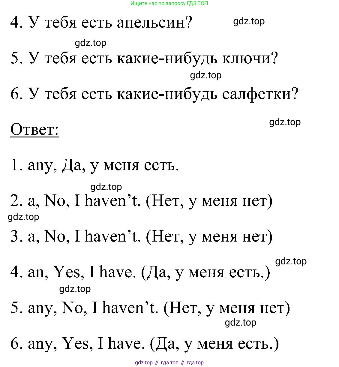 ГДЗ Английский язык (english), 5 класс рабочая тетрадь, авторы: Комарова Юлия Александровна, Ларионова Ирина Владимировна, издательство Русское слово, Москва, 2021, розового цвета, страница 79, номер 3, Решение (продолжение 2)