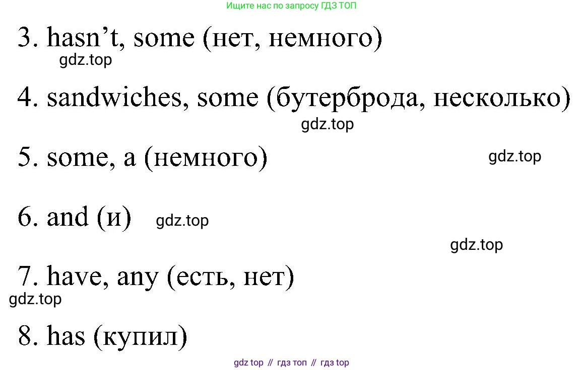 ГДЗ Английский язык (english), 5 класс рабочая тетрадь, авторы: Комарова Юлия Александровна, Ларионова Ирина Владимировна, издательство Русское слово, Москва, 2021, розового цвета, страница 79, номер 4, Решение (продолжение 2)