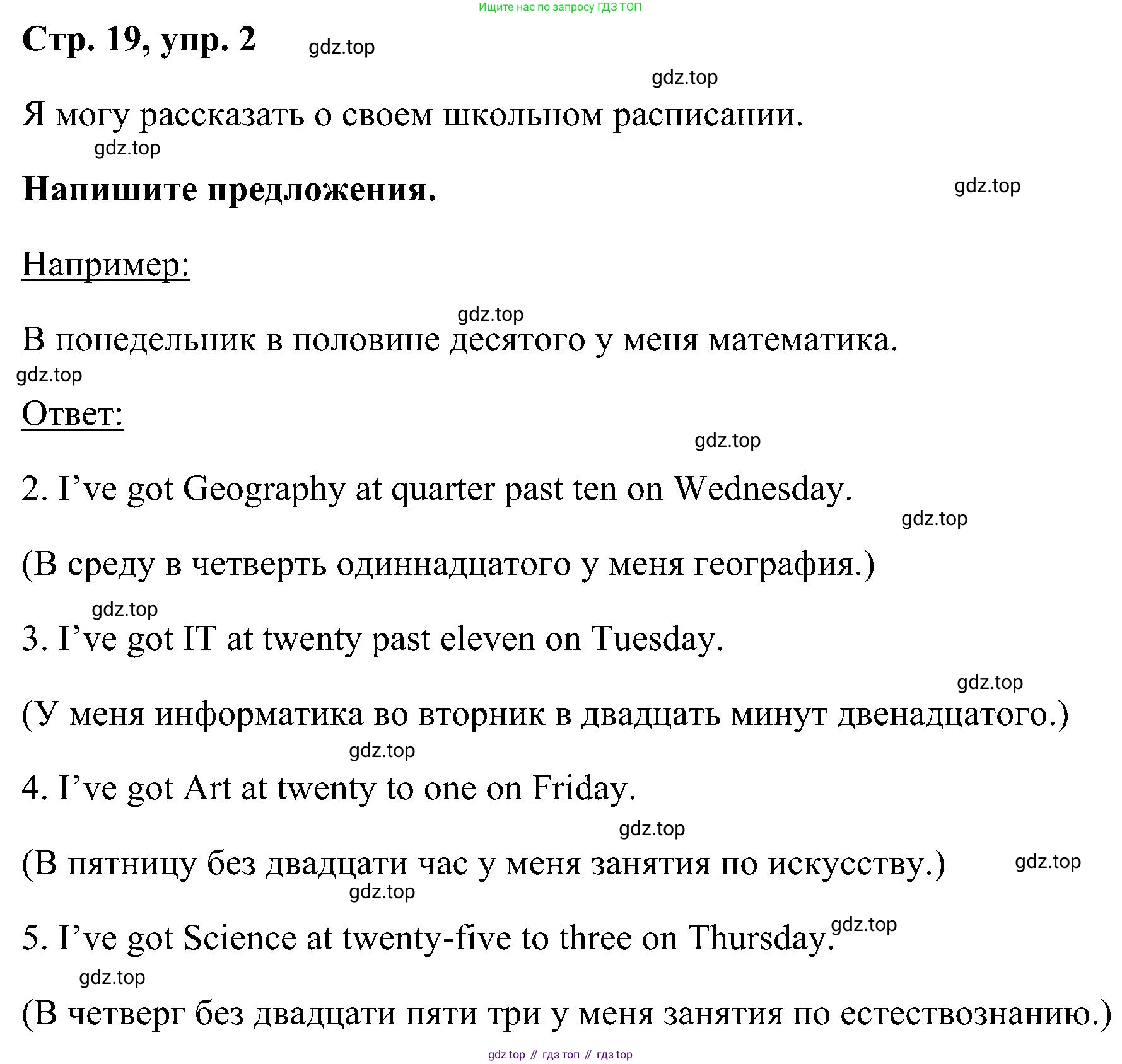 ГДЗ Английский язык (english), 5 класс рабочая тетрадь, авторы: Комарова Юлия Александровна, Ларионова Ирина Владимировна, издательство Русское слово, Москва, 2021, розового цвета, страница 19, номер 2, Решение