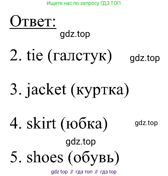 ГДЗ Английский язык (english), 5 класс рабочая тетрадь, авторы: Комарова Юлия Александровна, Ларионова Ирина Владимировна, издательство Русское слово, Москва, 2021, розового цвета, страница 44, номер 1, Решение (продолжение 2)