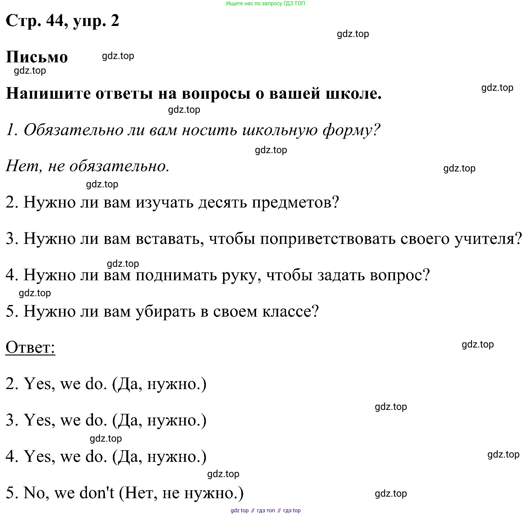 ГДЗ Английский язык (english), 5 класс рабочая тетрадь, авторы: Комарова Юлия Александровна, Ларионова Ирина Владимировна, издательство Русское слово, Москва, 2021, розового цвета, страница 44, номер 2, Решение