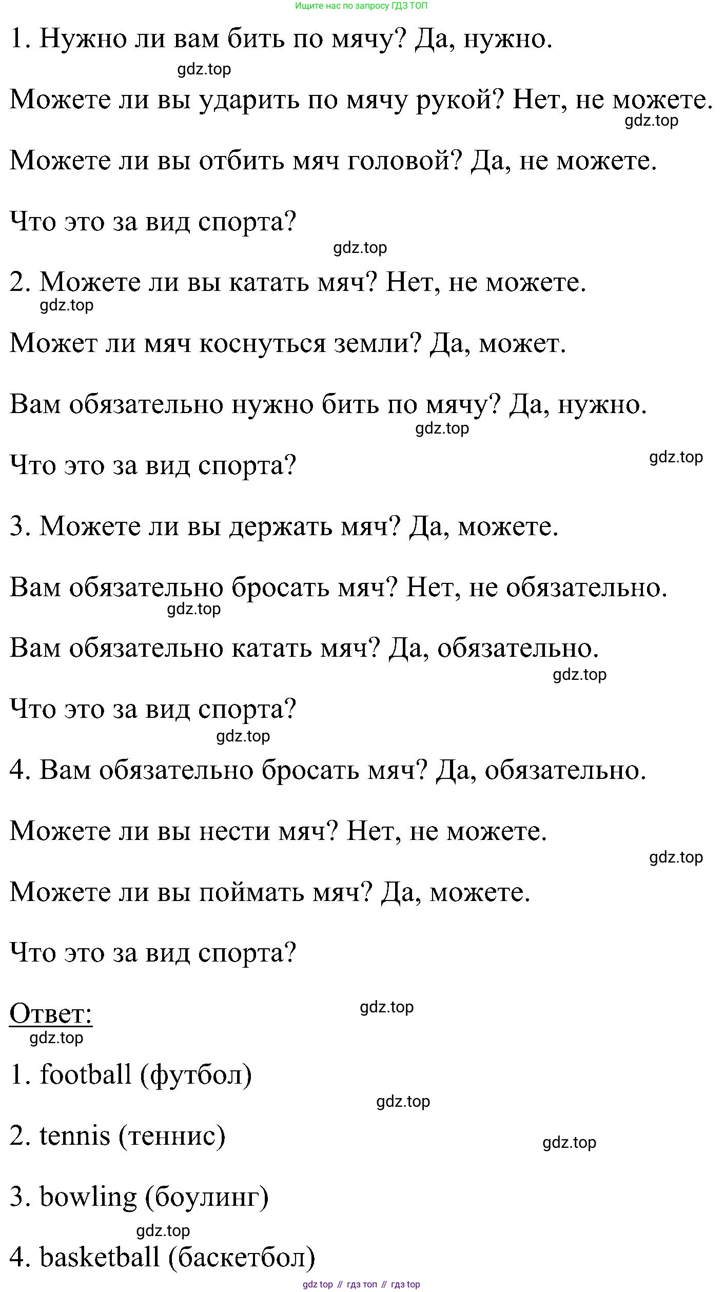 ГДЗ Английский язык (english), 5 класс рабочая тетрадь, авторы: Комарова Юлия Александровна, Ларионова Ирина Владимировна, издательство Русское слово, Москва, 2021, розового цвета, страница 46, номер 1, Решение