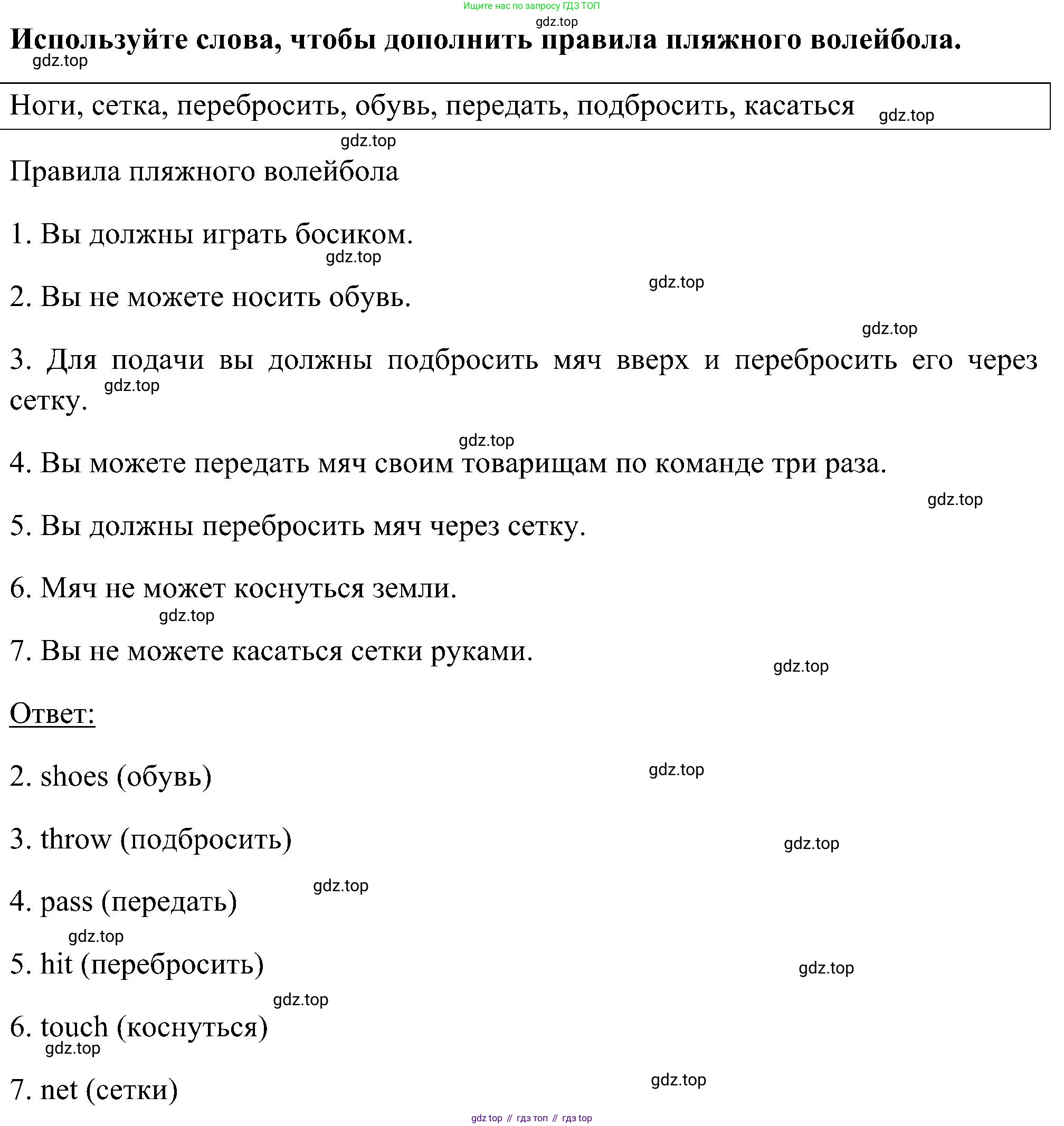 ГДЗ Английский язык (english), 5 класс рабочая тетрадь, авторы: Комарова Юлия Александровна, Ларионова Ирина Владимировна, издательство Русское слово, Москва, 2021, розового цвета, страница 50, номер 1, Решение
