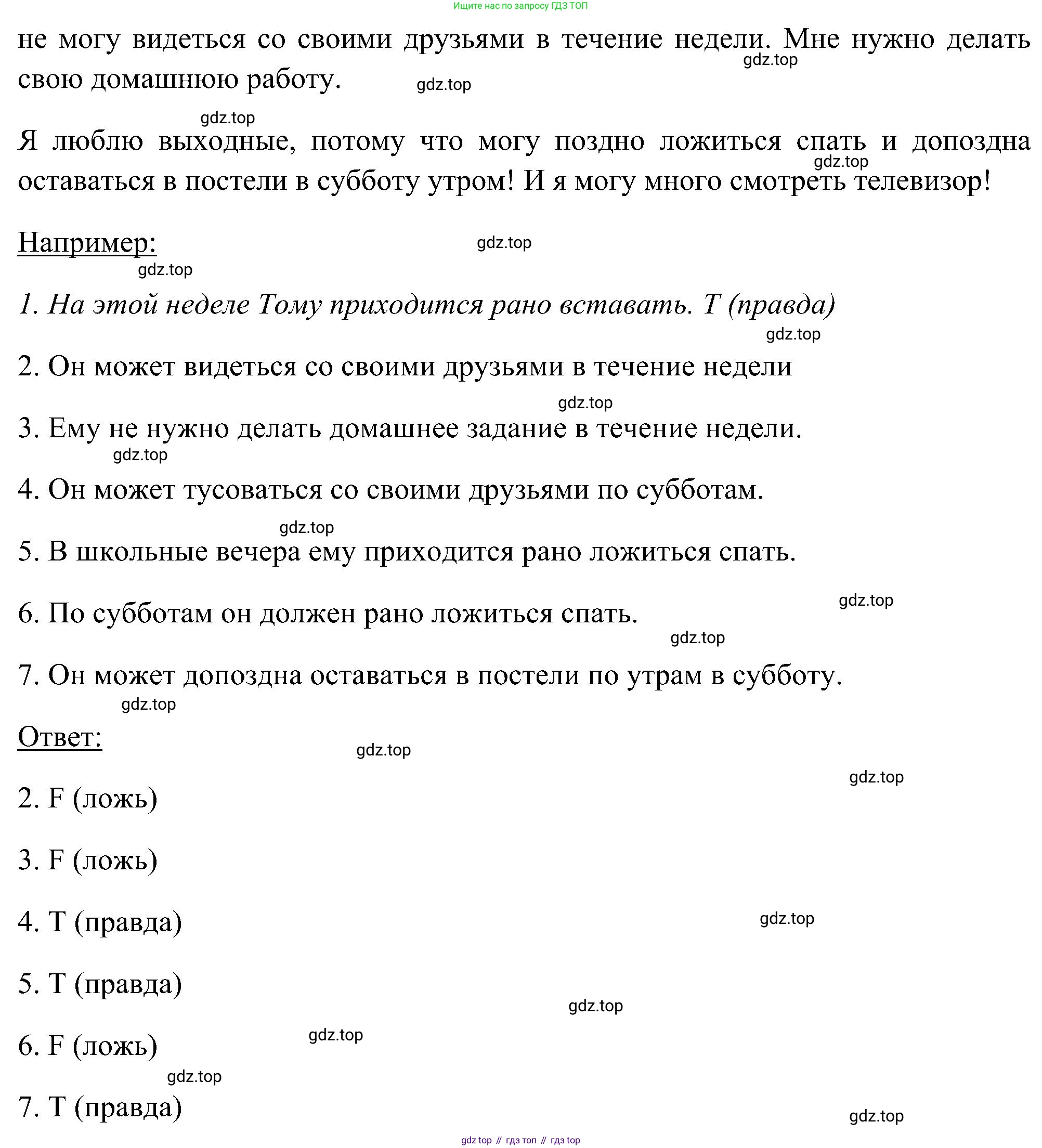 ГДЗ Английский язык (english), 5 класс рабочая тетрадь, авторы: Комарова Юлия Александровна, Ларионова Ирина Владимировна, издательство Русское слово, Москва, 2021, розового цвета, страница 50, номер 2, Решение (продолжение 2)
