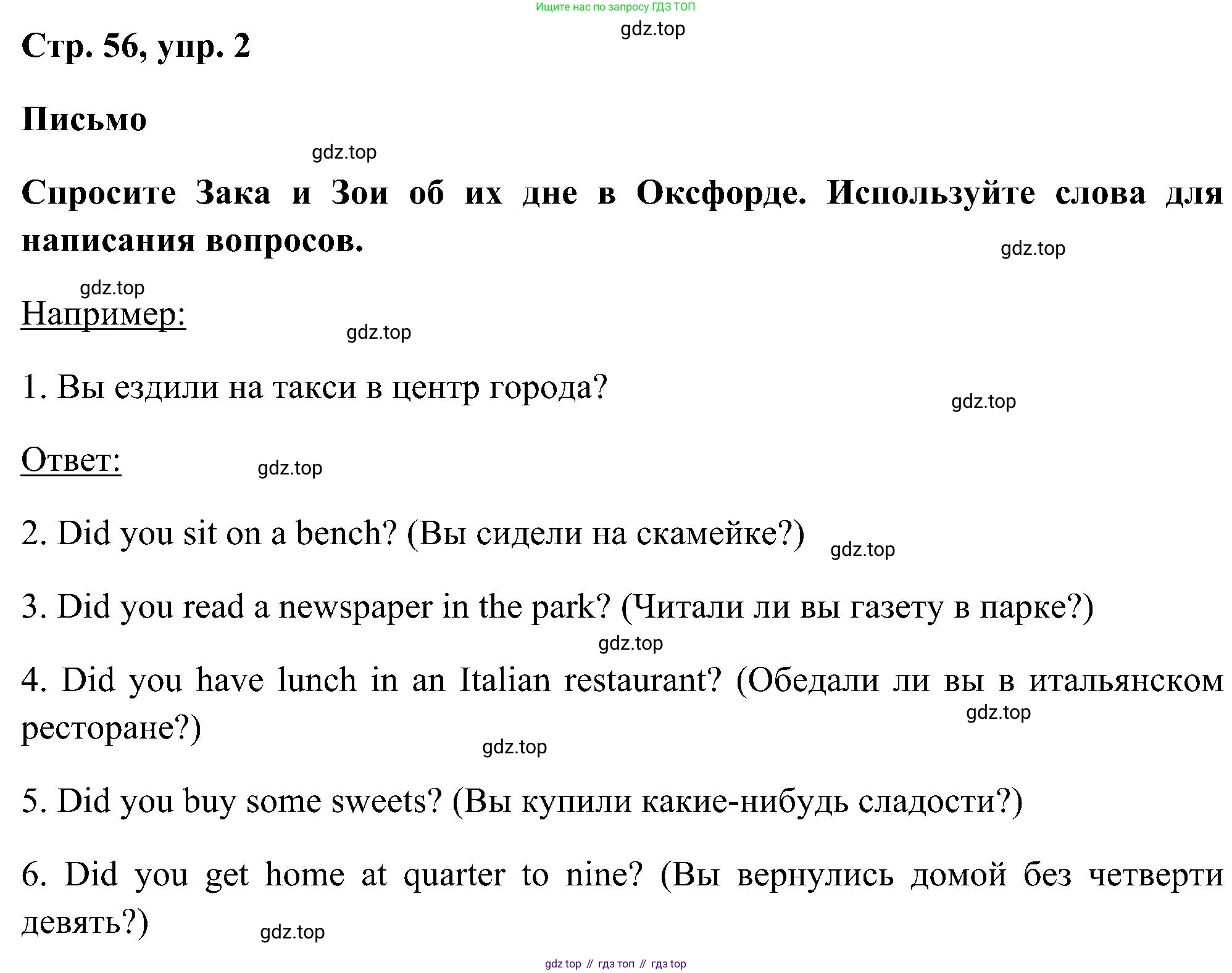 ГДЗ Английский язык (english), 5 класс рабочая тетрадь, авторы: Комарова Юлия Александровна, Ларионова Ирина Владимировна, издательство Русское слово, Москва, 2021, розового цвета, страница 56, номер 2, Решение