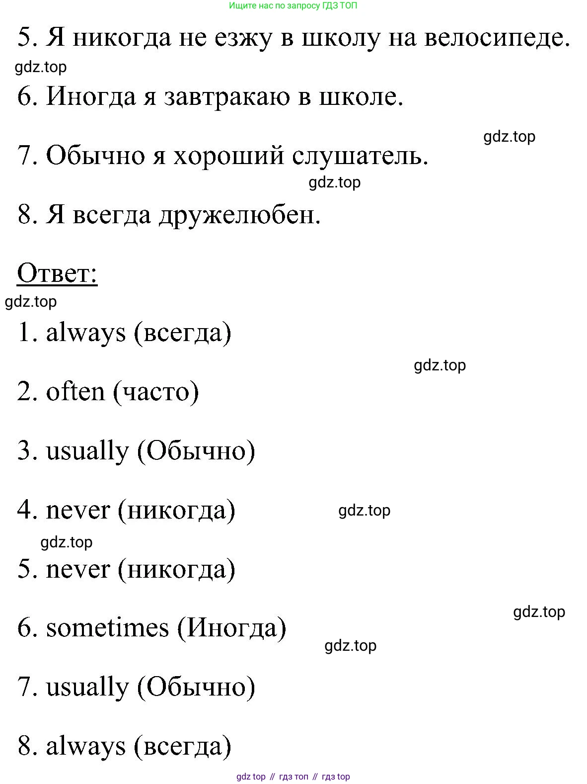 ГДЗ Английский язык (english), 5 класс рабочая тетрадь, авторы: Комарова Юлия Александровна, Ларионова Ирина Владимировна, издательство Русское слово, Москва, 2021, розового цвета, страница 80, номер 2, Решение (продолжение 2)