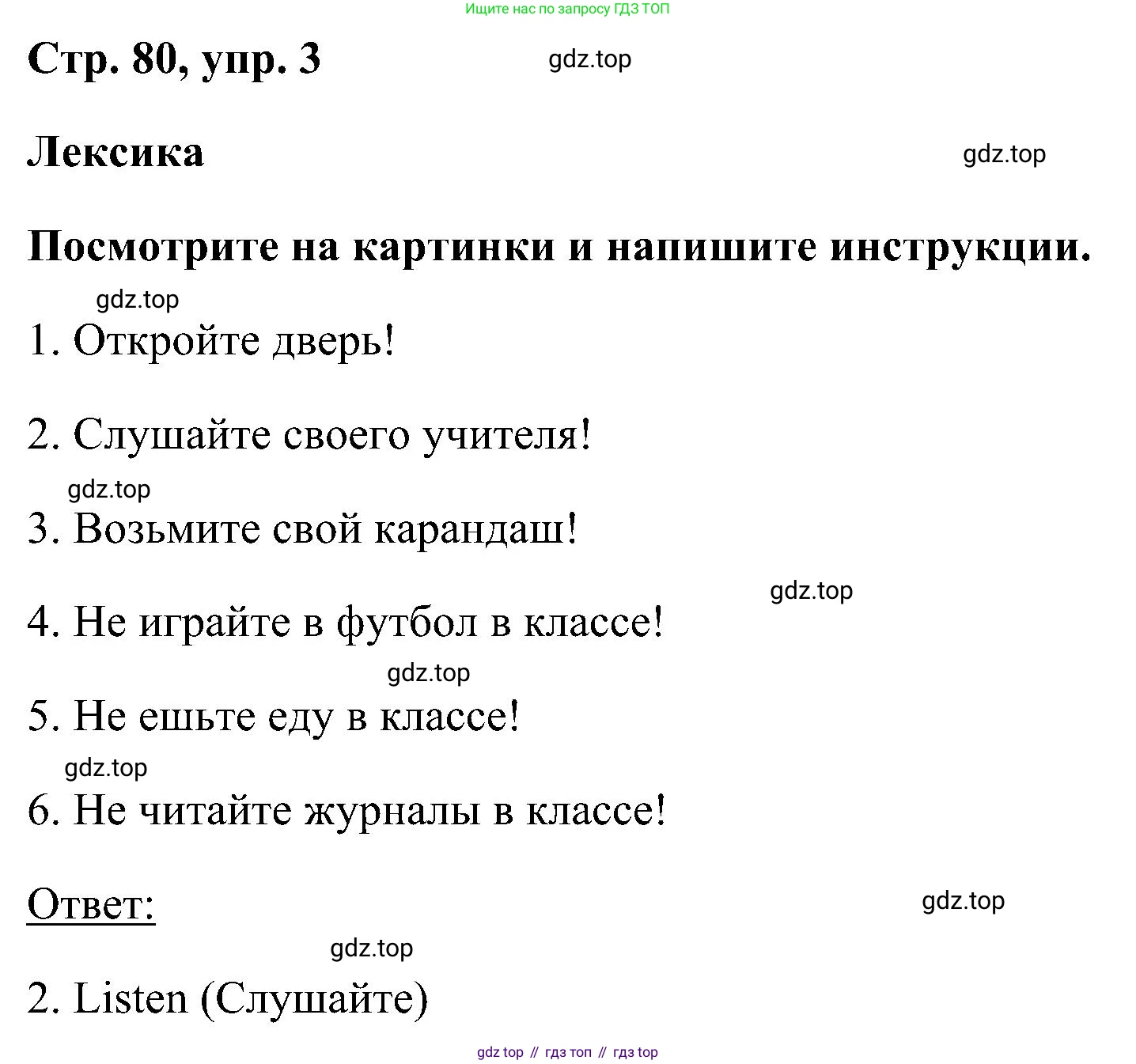 ГДЗ Английский язык (english), 5 класс рабочая тетрадь, авторы: Комарова Юлия Александровна, Ларионова Ирина Владимировна, издательство Русское слово, Москва, 2021, розового цвета, страница 80, номер 3, Решение
