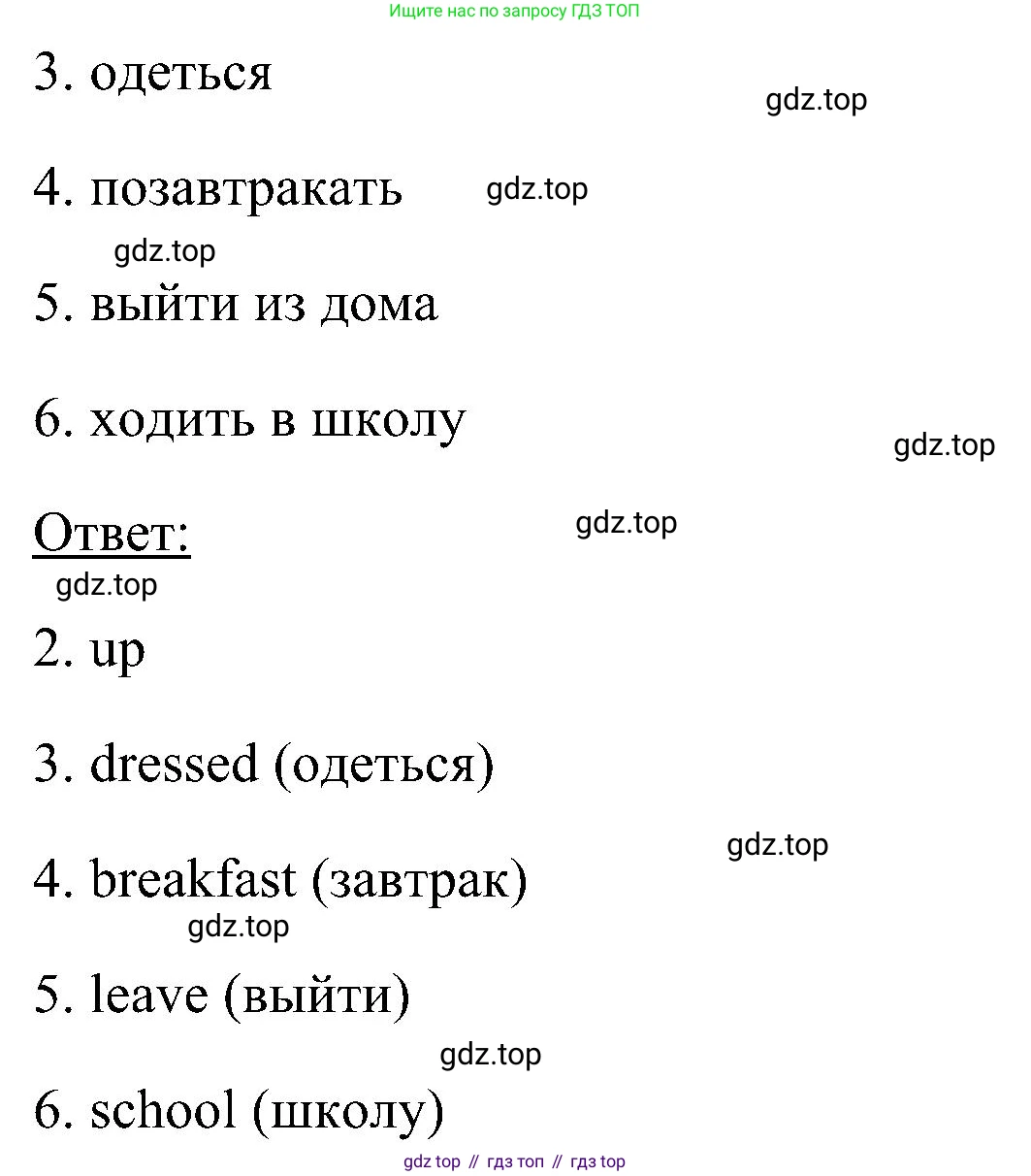 ГДЗ Английский язык (english), 5 класс рабочая тетрадь, авторы: Комарова Юлия Александровна, Ларионова Ирина Владимировна, издательство Русское слово, Москва, 2021, розового цвета, страница 27, номер 1, Решение (продолжение 2)