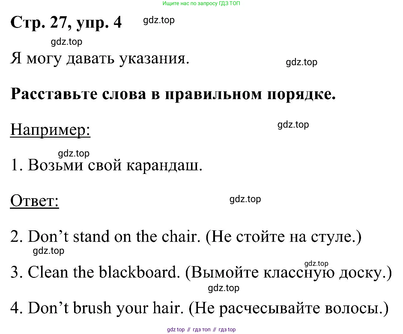 ГДЗ Английский язык (english), 5 класс рабочая тетрадь, авторы: Комарова Юлия Александровна, Ларионова Ирина Владимировна, издательство Русское слово, Москва, 2021, розового цвета, страница 27, номер 4, Решение