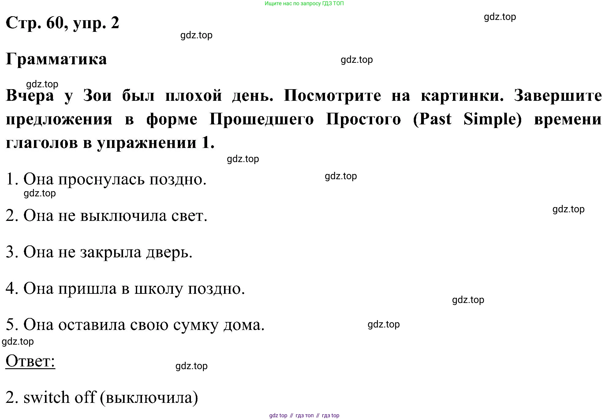 ГДЗ Английский язык (english), 5 класс рабочая тетрадь, авторы: Комарова Юлия Александровна, Ларионова Ирина Владимировна, издательство Русское слово, Москва, 2021, розового цвета, страница 60, номер 2, Решение