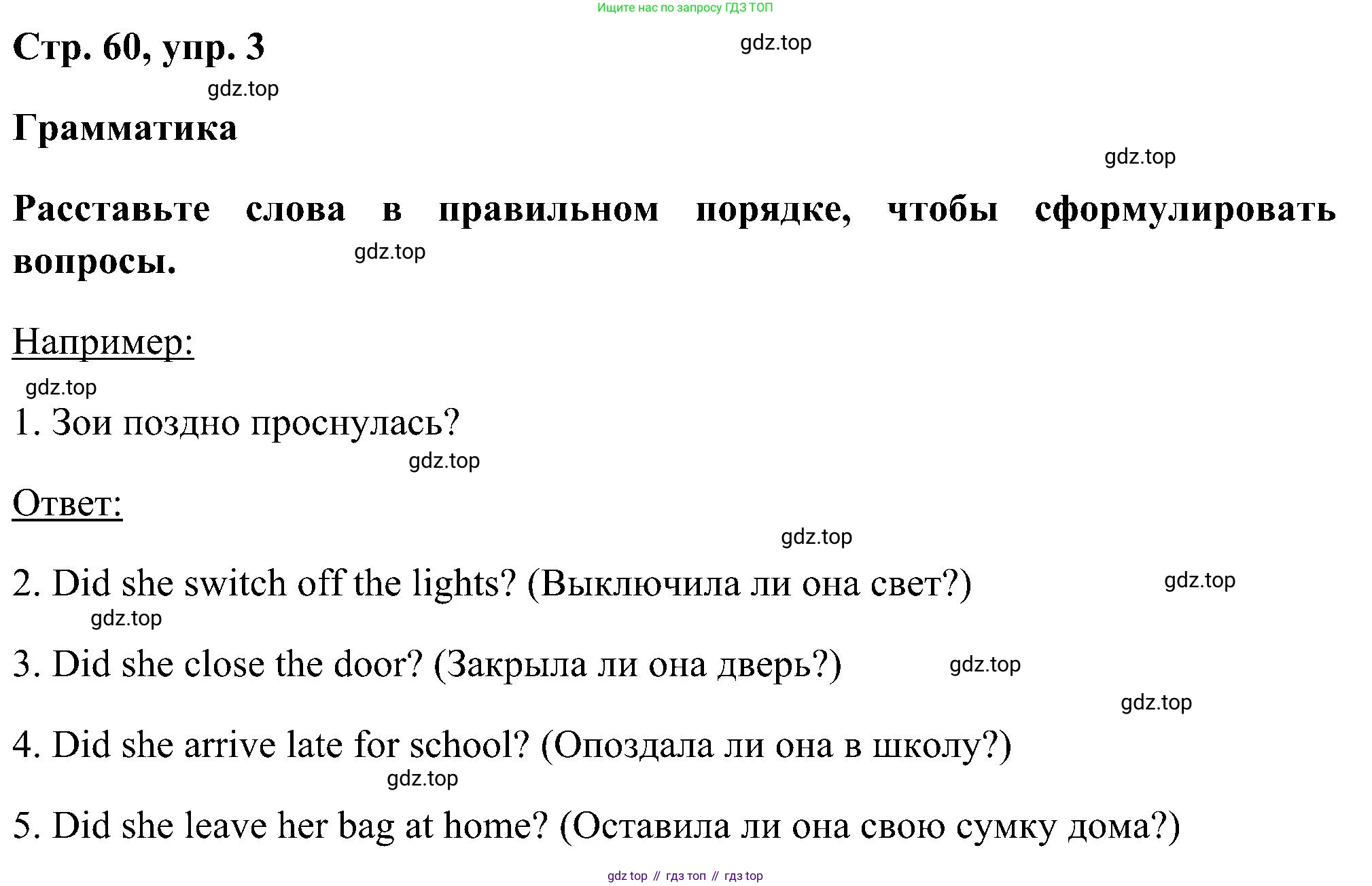 ГДЗ Английский язык (english), 5 класс рабочая тетрадь, авторы: Комарова Юлия Александровна, Ларионова Ирина Владимировна, издательство Русское слово, Москва, 2021, розового цвета, страница 60, номер 3, Решение