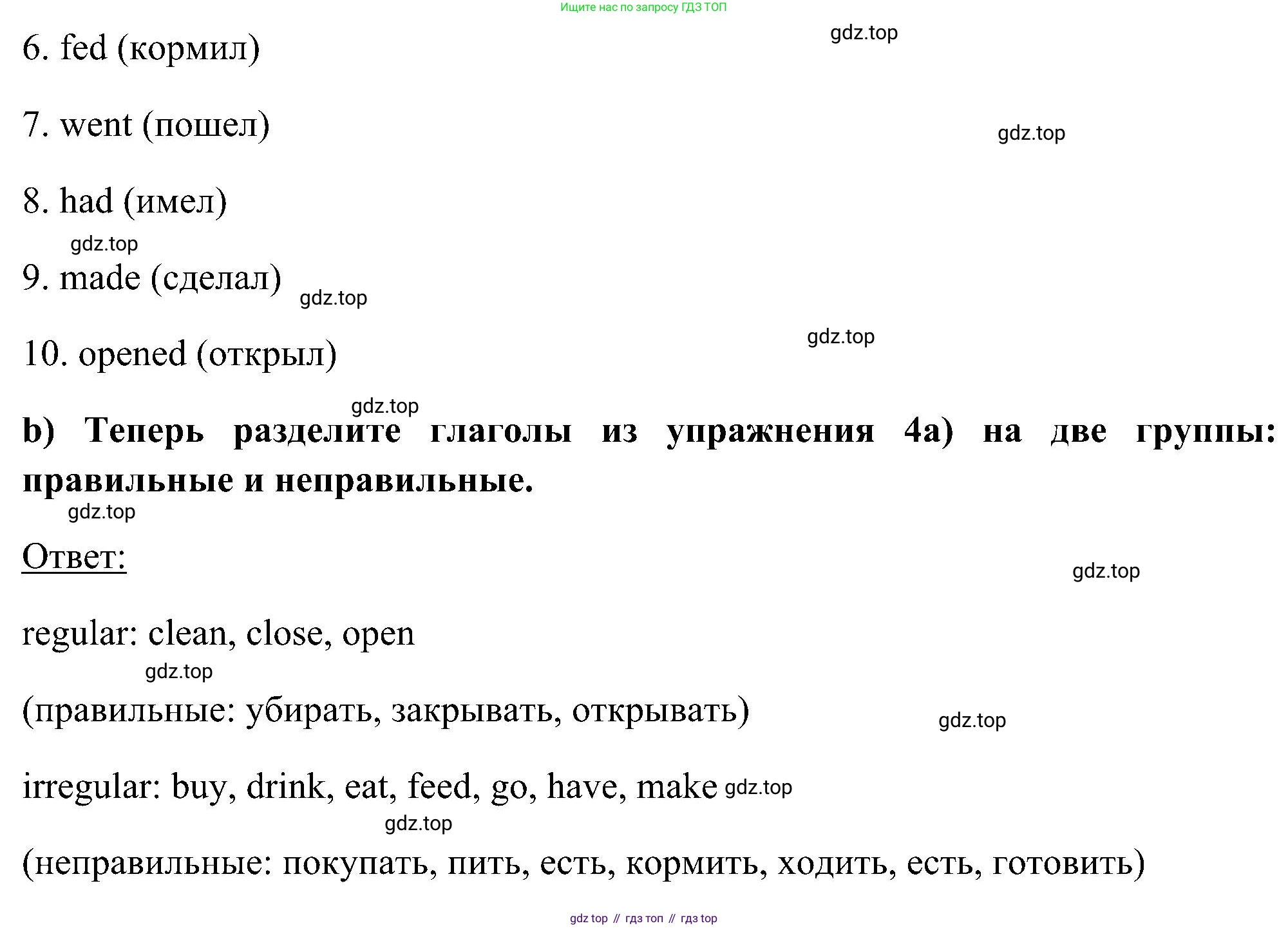 ГДЗ Английский язык (english), 5 класс рабочая тетрадь, авторы: Комарова Юлия Александровна, Ларионова Ирина Владимировна, издательство Русское слово, Москва, 2021, розового цвета, страница 61, номер 4, Решение (продолжение 2)