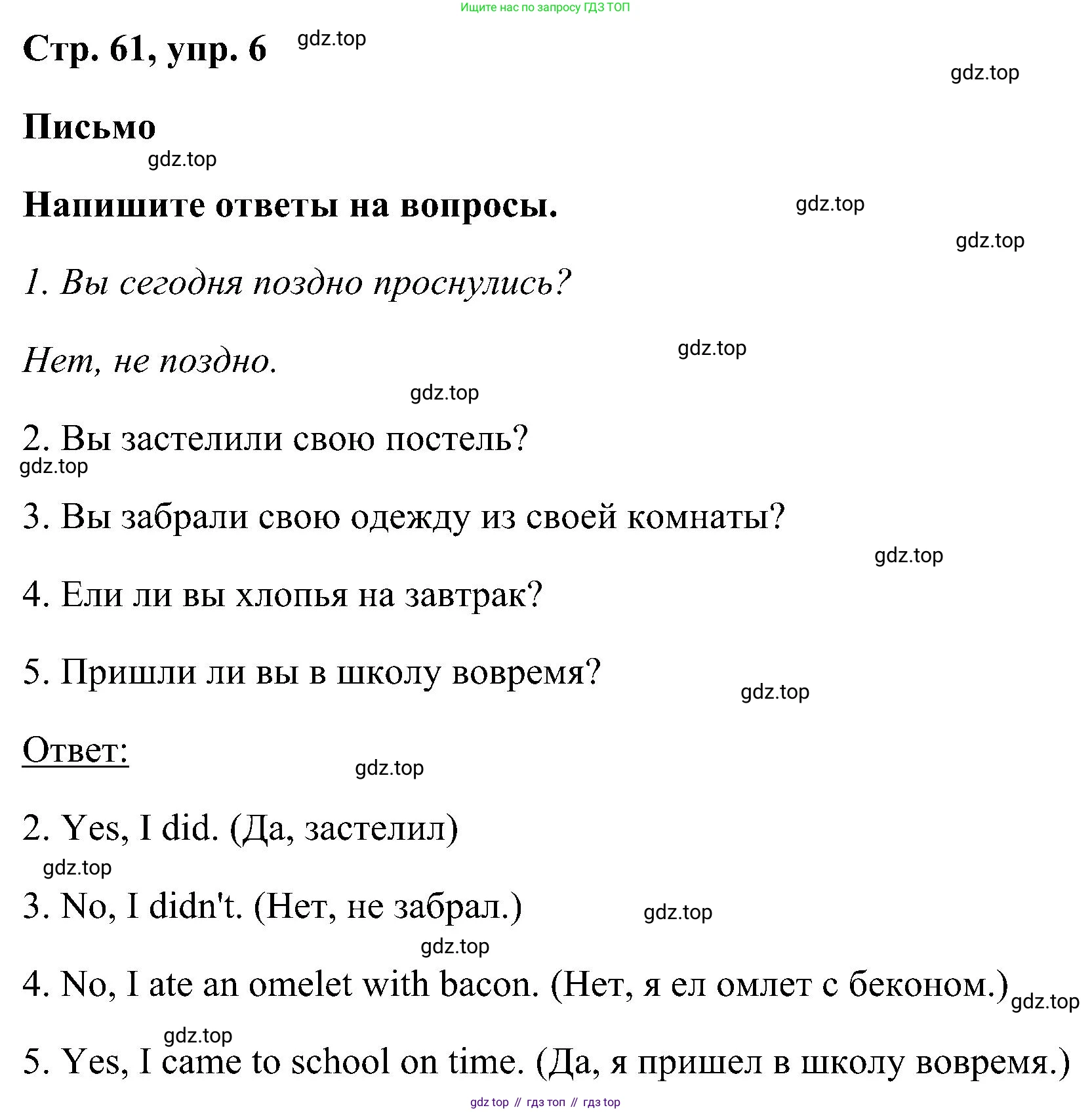 ГДЗ Английский язык (english), 5 класс рабочая тетрадь, авторы: Комарова Юлия Александровна, Ларионова Ирина Владимировна, издательство Русское слово, Москва, 2021, розового цвета, страница 61, номер 6, Решение