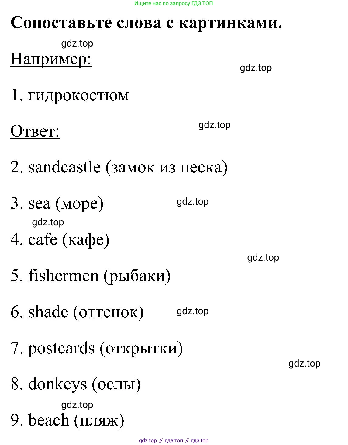 ГДЗ Английский язык (english), 5 класс рабочая тетрадь, авторы: Комарова Юлия Александровна, Ларионова Ирина Владимировна, издательство Русское слово, Москва, 2021, розового цвета, страница 62, номер 1, Решение
