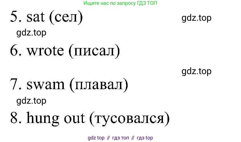 ГДЗ Английский язык (english), 5 класс рабочая тетрадь, авторы: Комарова Юлия Александровна, Ларионова Ирина Владимировна, издательство Русское слово, Москва, 2021, розового цвета, страница 63, номер 5, Решение (продолжение 2)