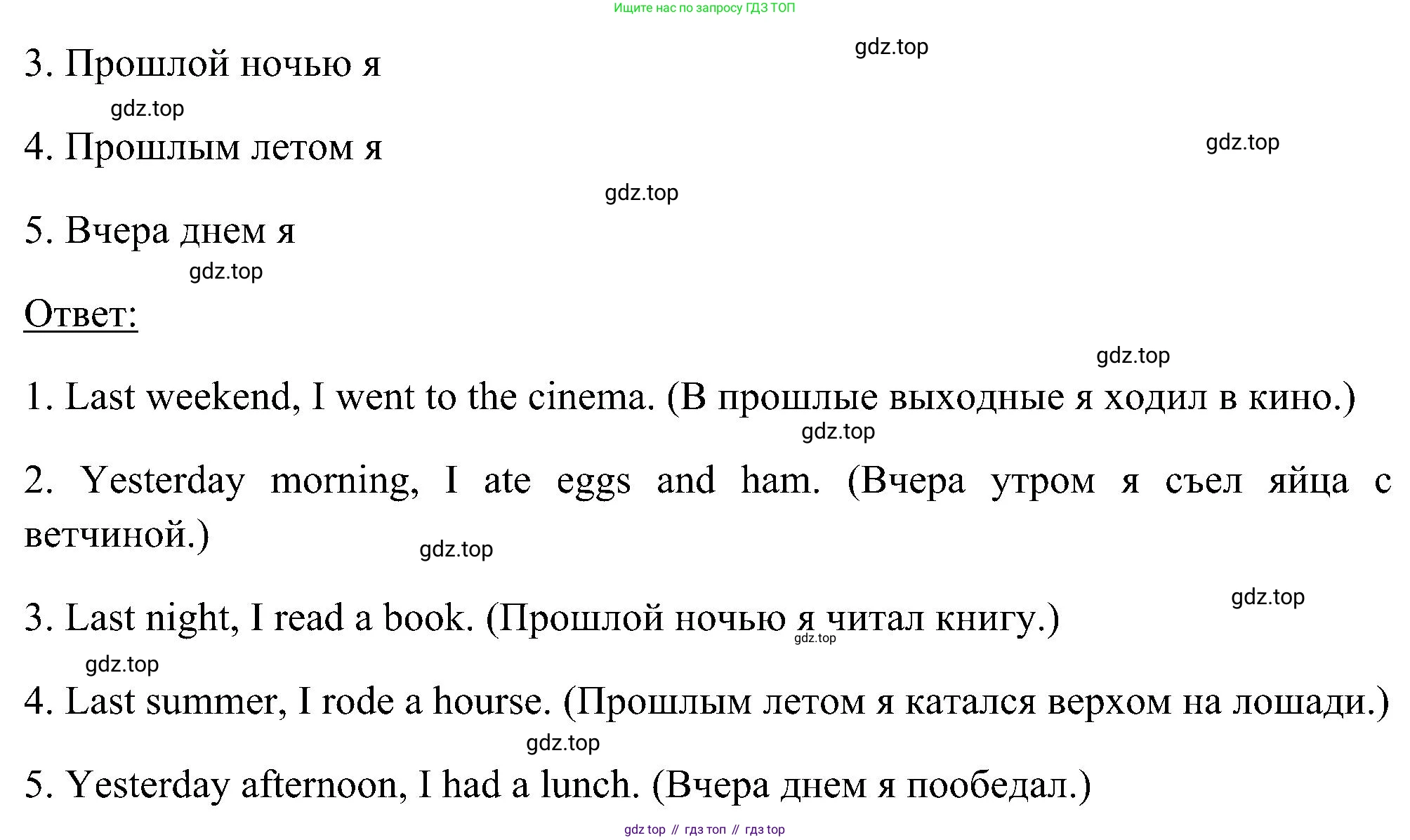 ГДЗ Английский язык (english), 5 класс рабочая тетрадь, авторы: Комарова Юлия Александровна, Ларионова Ирина Владимировна, издательство Русское слово, Москва, 2021, розового цвета, страница 63, номер 7, Решение (продолжение 2)