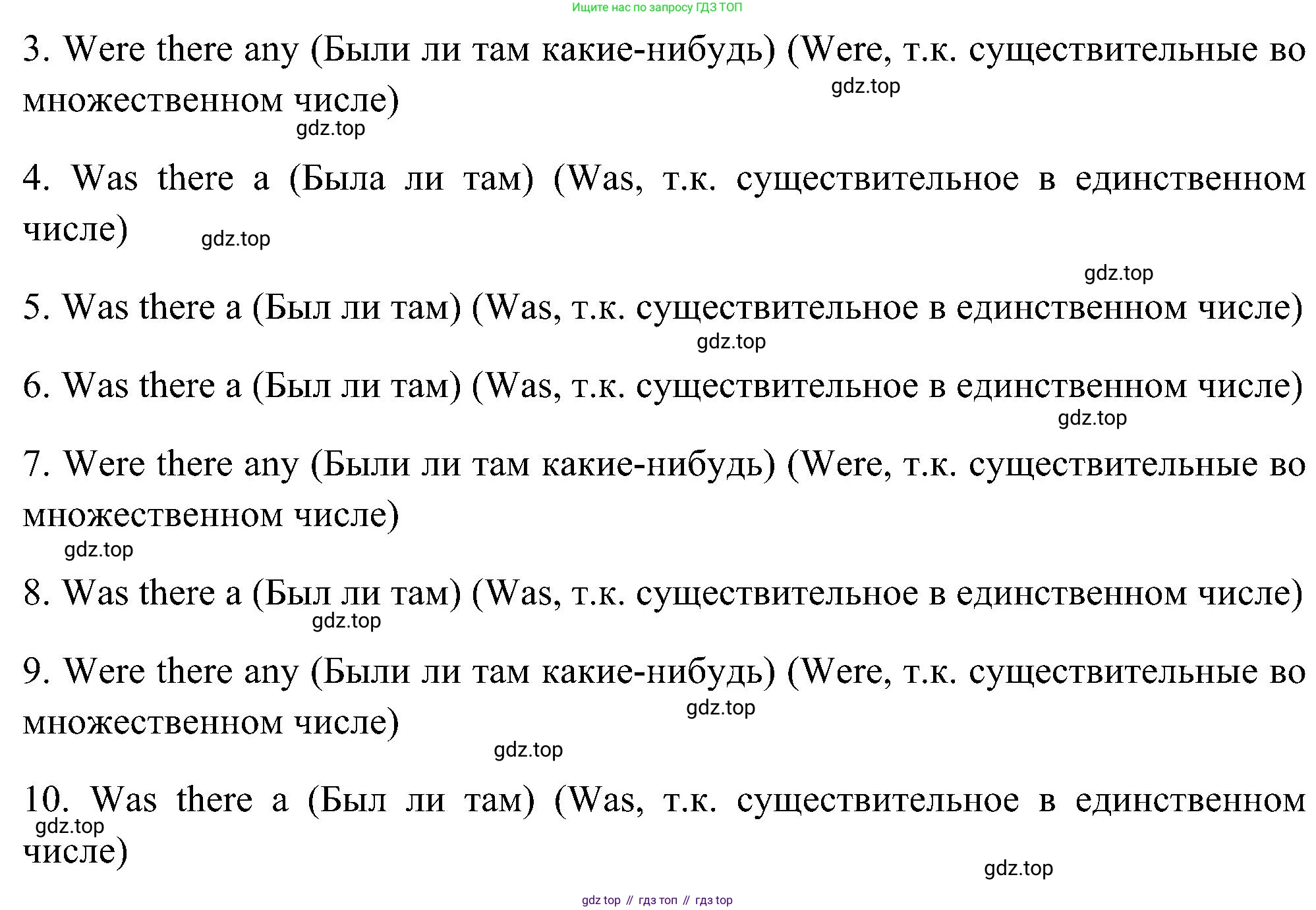 ГДЗ Английский язык (english), 5 класс рабочая тетрадь, авторы: Комарова Юлия Александровна, Ларионова Ирина Владимировна, издательство Русское слово, Москва, 2021, розового цвета, страница 65, номер 4, Решение (продолжение 2)