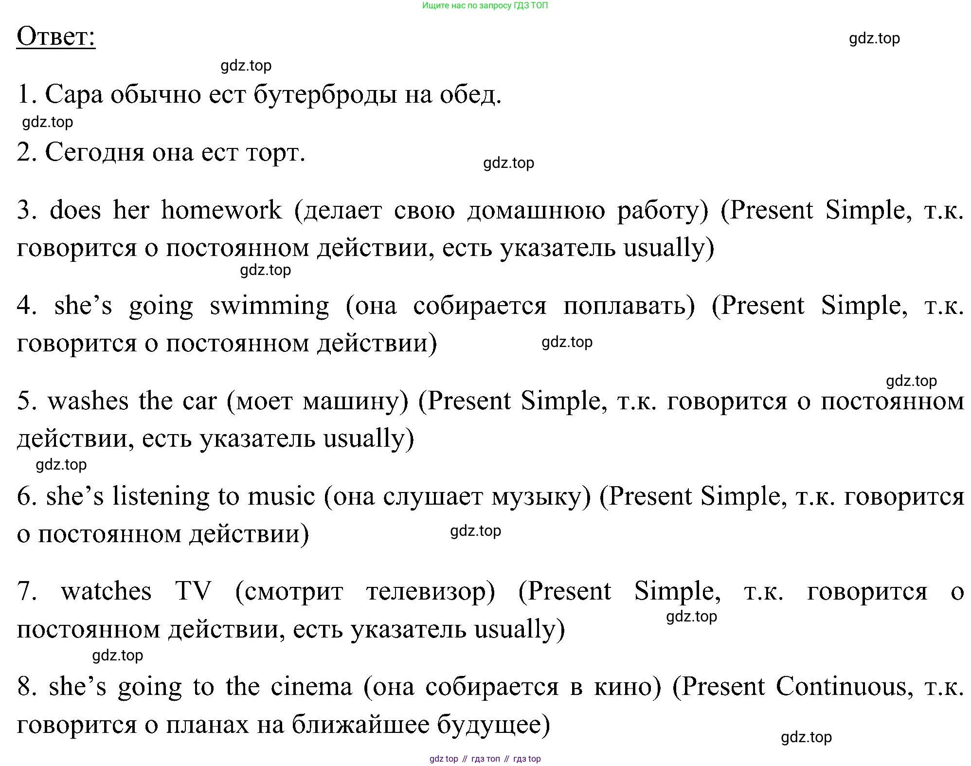 ГДЗ Английский язык (english), 5 класс рабочая тетрадь, авторы: Комарова Юлия Александровна, Ларионова Ирина Владимировна, издательство Русское слово, Москва, 2021, розового цвета, страница 83, номер 4, Решение (продолжение 2)