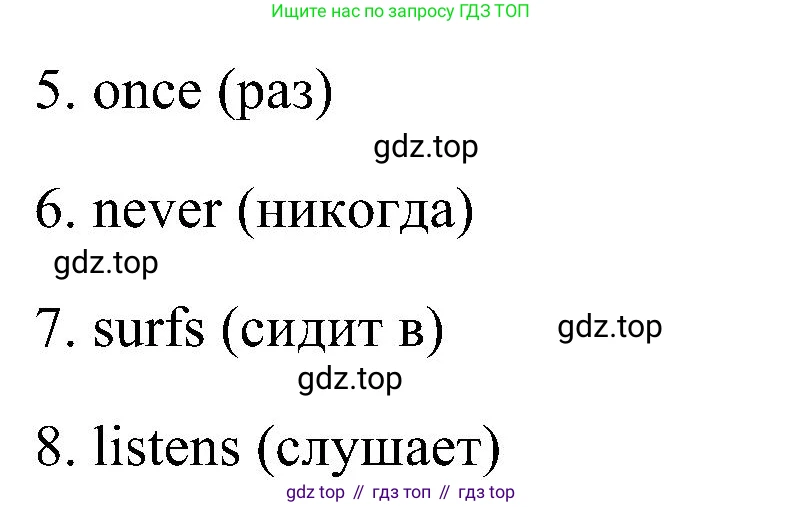 ГДЗ Английский язык (english), 5 класс рабочая тетрадь, авторы: Комарова Юлия Александровна, Ларионова Ирина Владимировна, издательство Русское слово, Москва, 2021, розового цвета, страница 82, номер 2, Решение (продолжение 2)