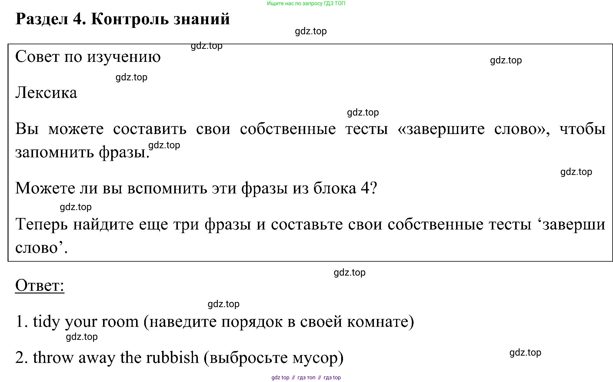 ГДЗ Английский язык (english), 5 класс рабочая тетрадь, авторы: Комарова Юлия Александровна, Ларионова Ирина Владимировна, издательство Русское слово, Москва, 2021, розового цвета, страница 35, номер 1, Решение