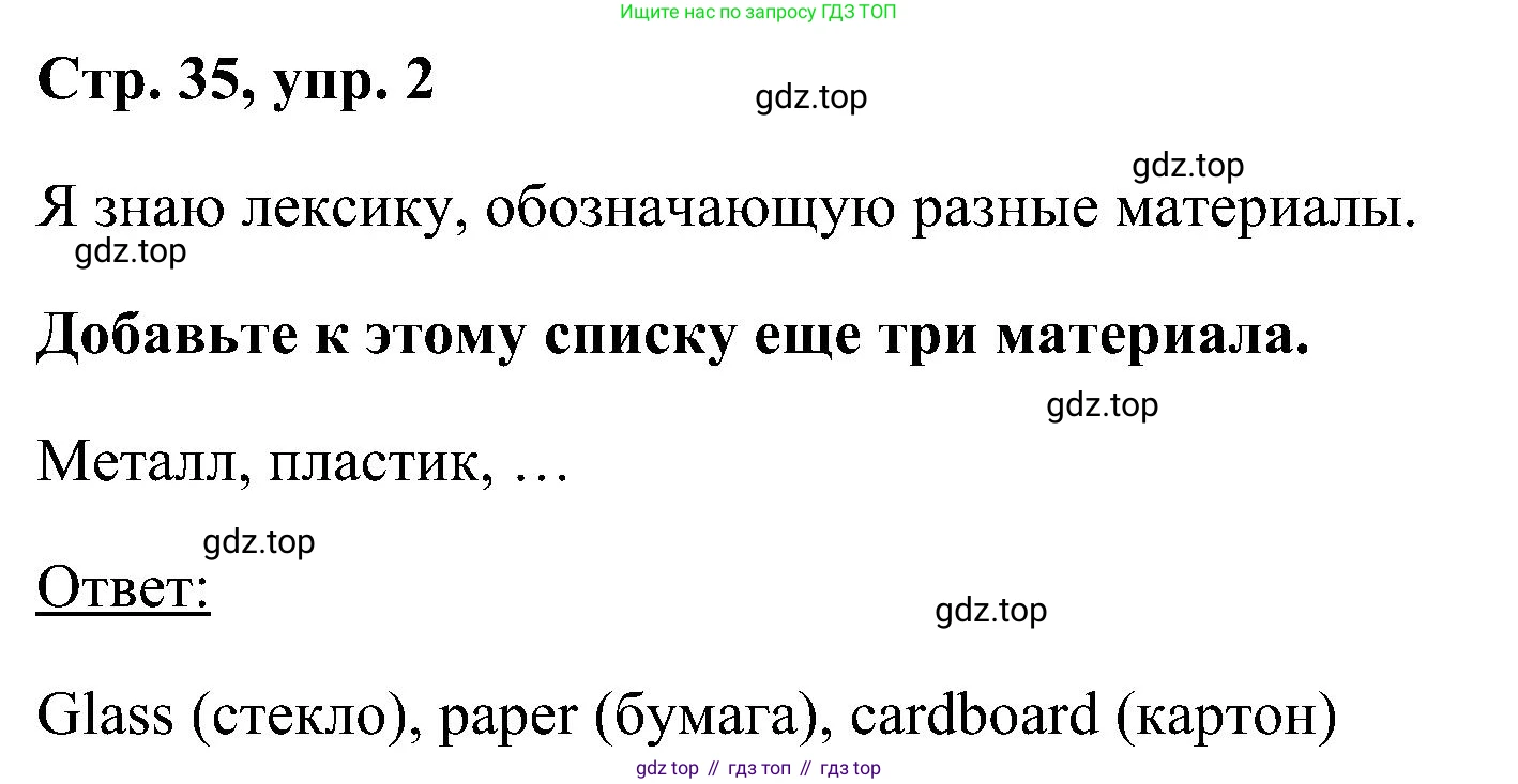 ГДЗ Английский язык (english), 5 класс рабочая тетрадь, авторы: Комарова Юлия Александровна, Ларионова Ирина Владимировна, издательство Русское слово, Москва, 2021, розового цвета, страница 35, номер 2, Решение