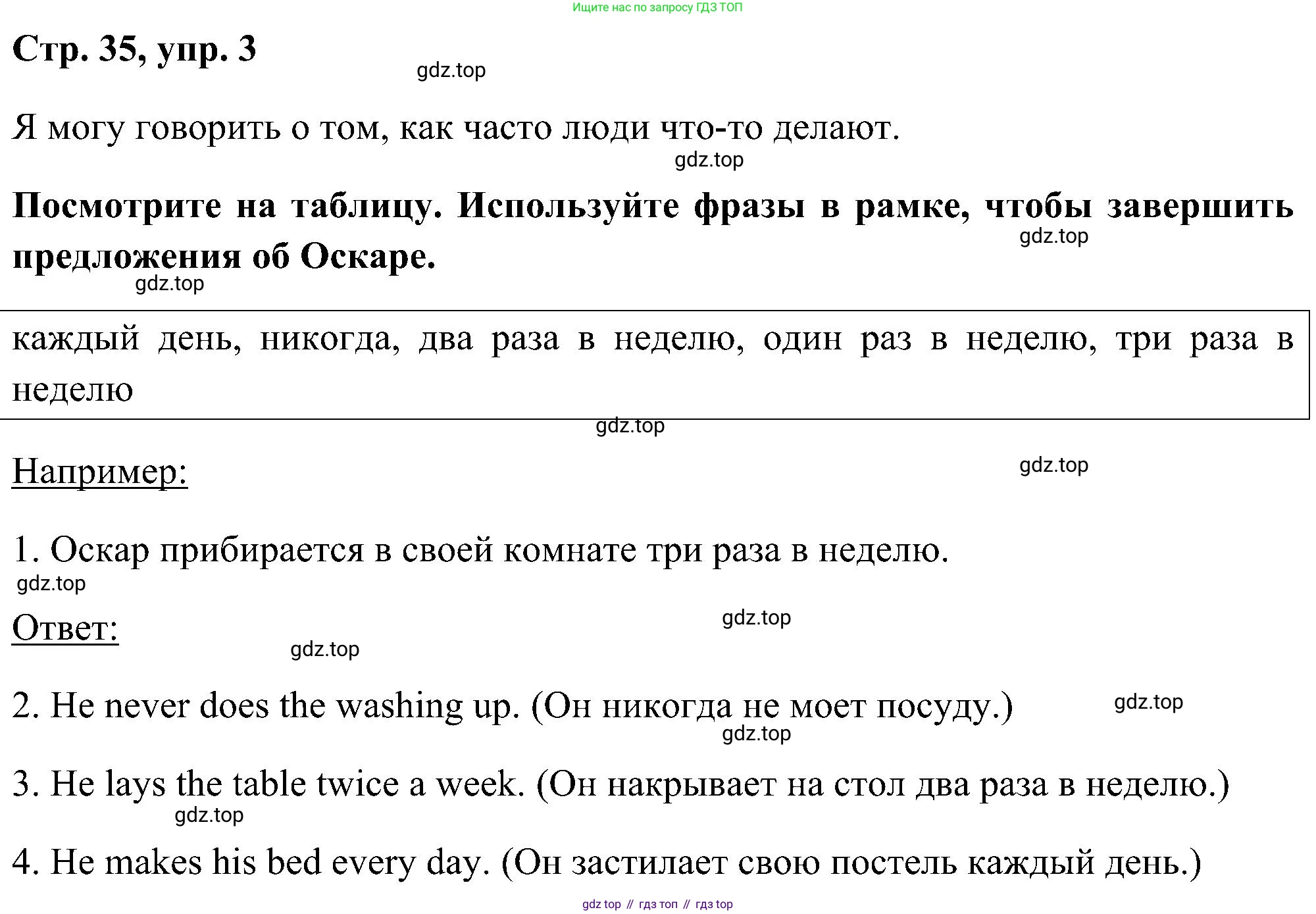 ГДЗ Английский язык (english), 5 класс рабочая тетрадь, авторы: Комарова Юлия Александровна, Ларионова Ирина Владимировна, издательство Русское слово, Москва, 2021, розового цвета, страница 35, номер 3, Решение