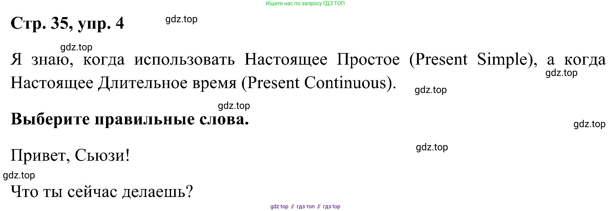 ГДЗ Английский язык (english), 5 класс рабочая тетрадь, авторы: Комарова Юлия Александровна, Ларионова Ирина Владимировна, издательство Русское слово, Москва, 2021, розового цвета, страница 35, номер 4, Решение