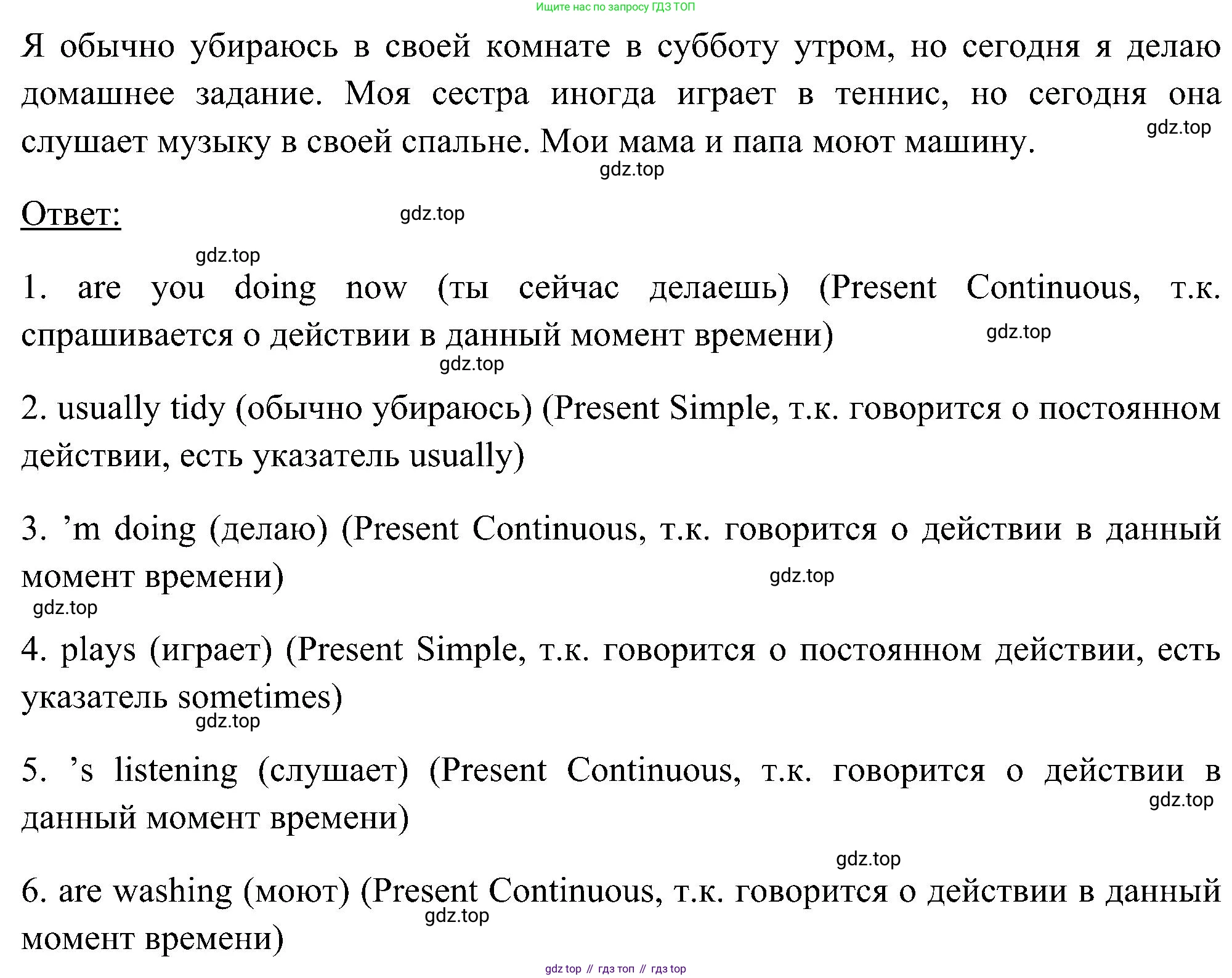 ГДЗ Английский язык (english), 5 класс рабочая тетрадь, авторы: Комарова Юлия Александровна, Ларионова Ирина Владимировна, издательство Русское слово, Москва, 2021, розового цвета, страница 35, номер 4, Решение (продолжение 2)