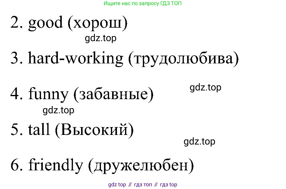 ГДЗ Английский язык (english), 5 класс рабочая тетрадь, авторы: Комарова Юлия Александровна, Ларионова Ирина Владимировна, издательство Русское слово, Москва, 2021, розового цвета, страница 85, номер 1, Решение (продолжение 2)