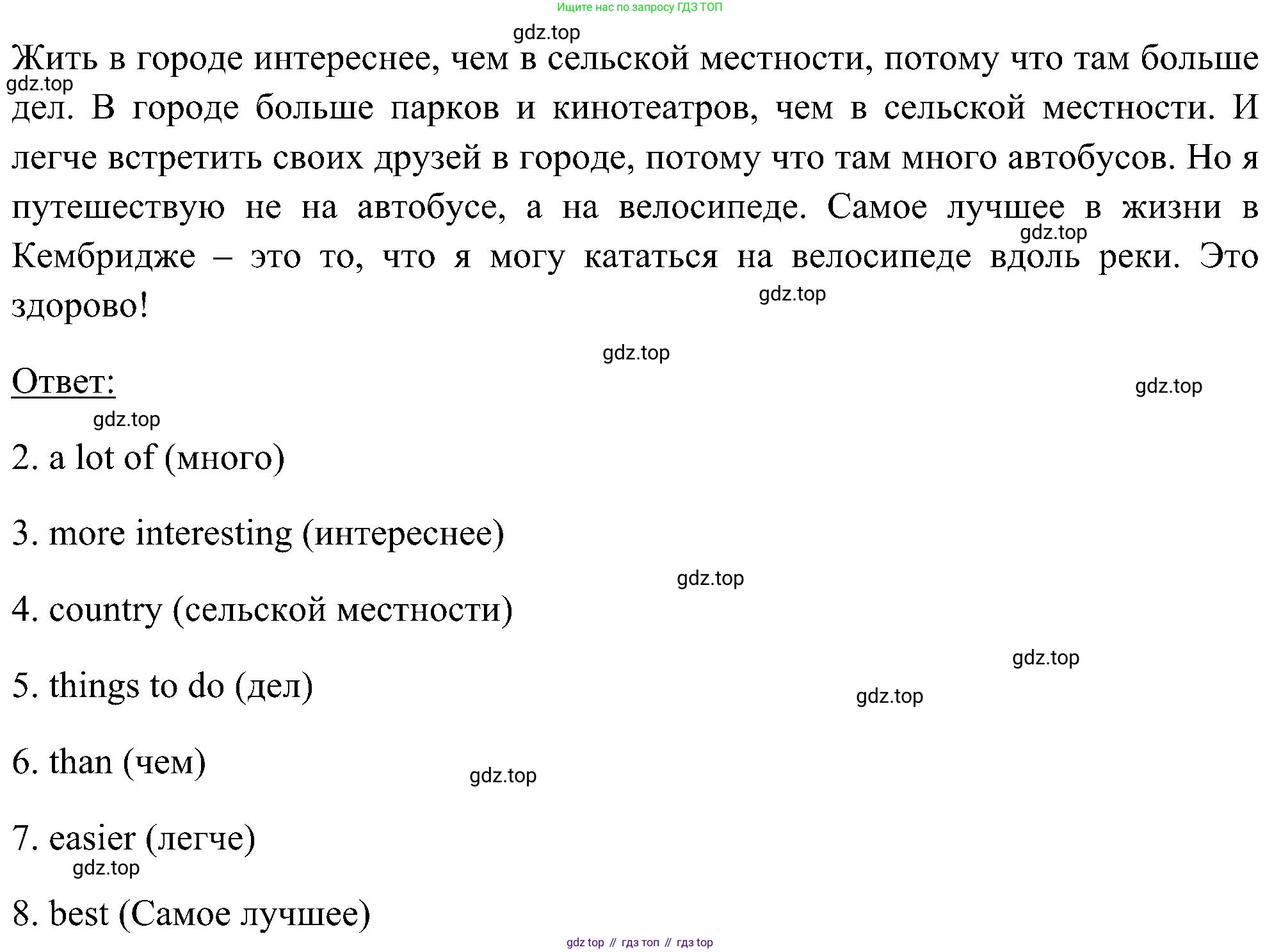 ГДЗ Английский язык (english), 5 класс рабочая тетрадь, авторы: Комарова Юлия Александровна, Ларионова Ирина Владимировна, издательство Русское слово, Москва, 2021, розового цвета, страница 84, номер 3, Решение (продолжение 2)