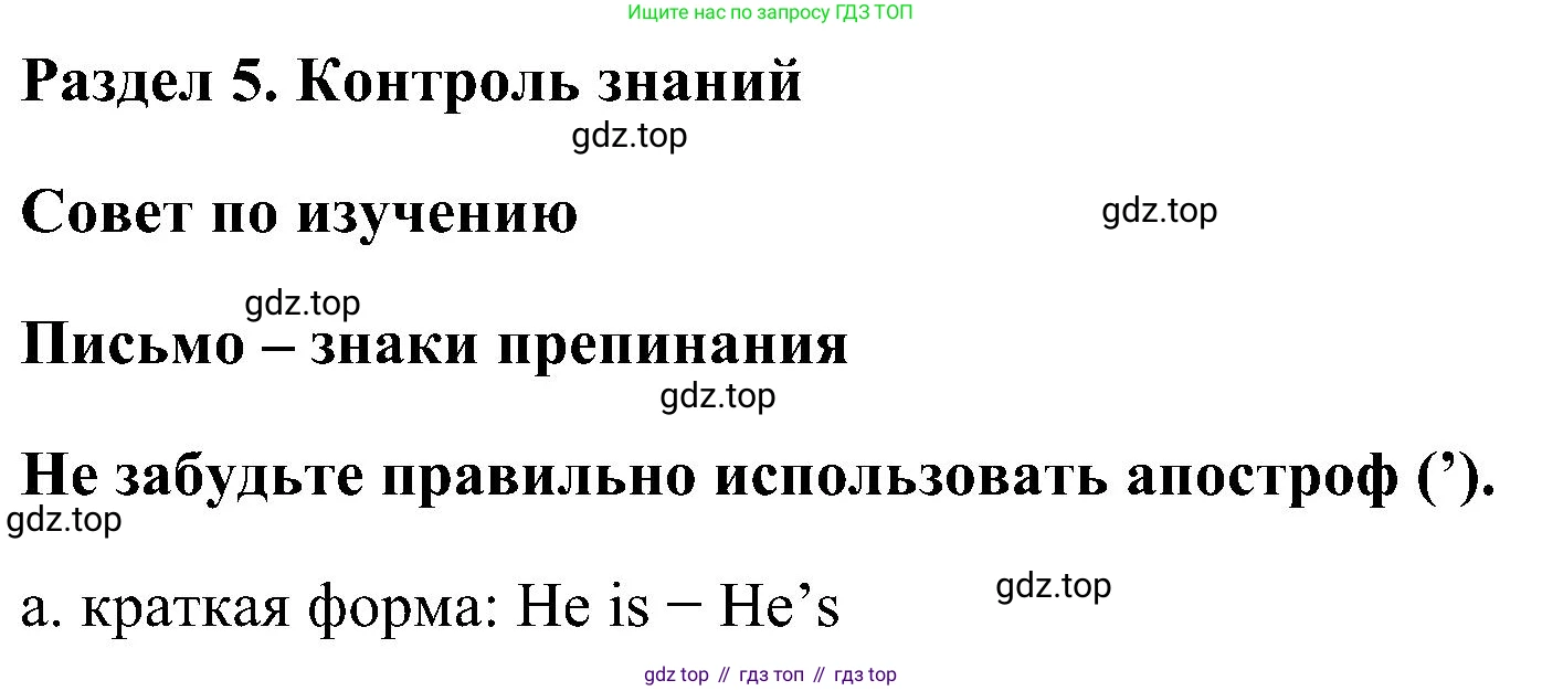 ГДЗ Английский язык (english), 5 класс рабочая тетрадь, авторы: Комарова Юлия Александровна, Ларионова Ирина Владимировна, издательство Русское слово, Москва, 2021, розового цвета, страница 43, номер 1, Решение
