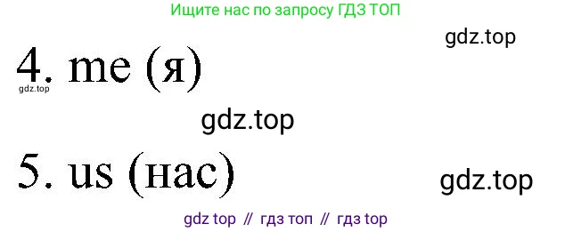 ГДЗ Английский язык (english), 5 класс рабочая тетрадь, авторы: Комарова Юлия Александровна, Ларионова Ирина Владимировна, издательство Русское слово, Москва, 2021, розового цвета, страница 43, номер 3, Решение (продолжение 2)