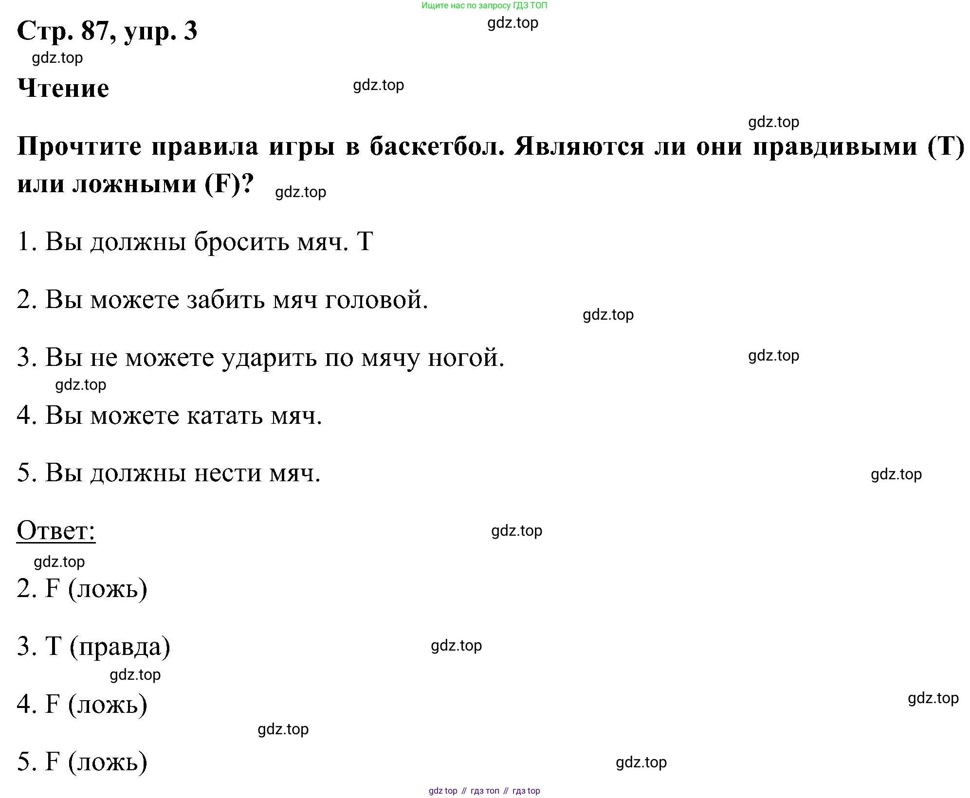 ГДЗ Английский язык (english), 5 класс рабочая тетрадь, авторы: Комарова Юлия Александровна, Ларионова Ирина Владимировна, издательство Русское слово, Москва, 2021, розового цвета, страница 87, номер 3, Решение