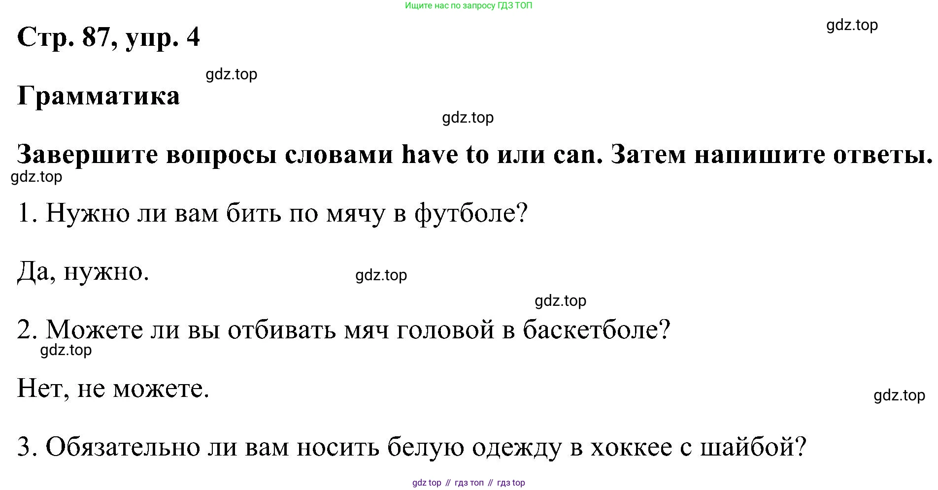 ГДЗ Английский язык (english), 5 класс рабочая тетрадь, авторы: Комарова Юлия Александровна, Ларионова Ирина Владимировна, издательство Русское слово, Москва, 2021, розового цвета, страница 87, номер 4, Решение