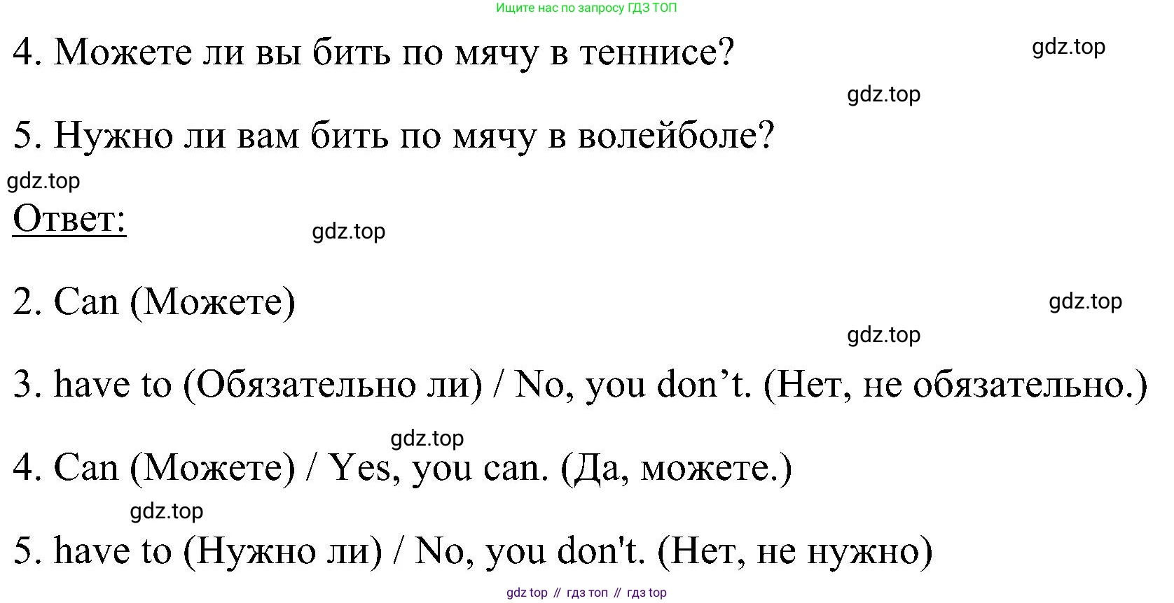 ГДЗ Английский язык (english), 5 класс рабочая тетрадь, авторы: Комарова Юлия Александровна, Ларионова Ирина Владимировна, издательство Русское слово, Москва, 2021, розового цвета, страница 87, номер 4, Решение (продолжение 2)