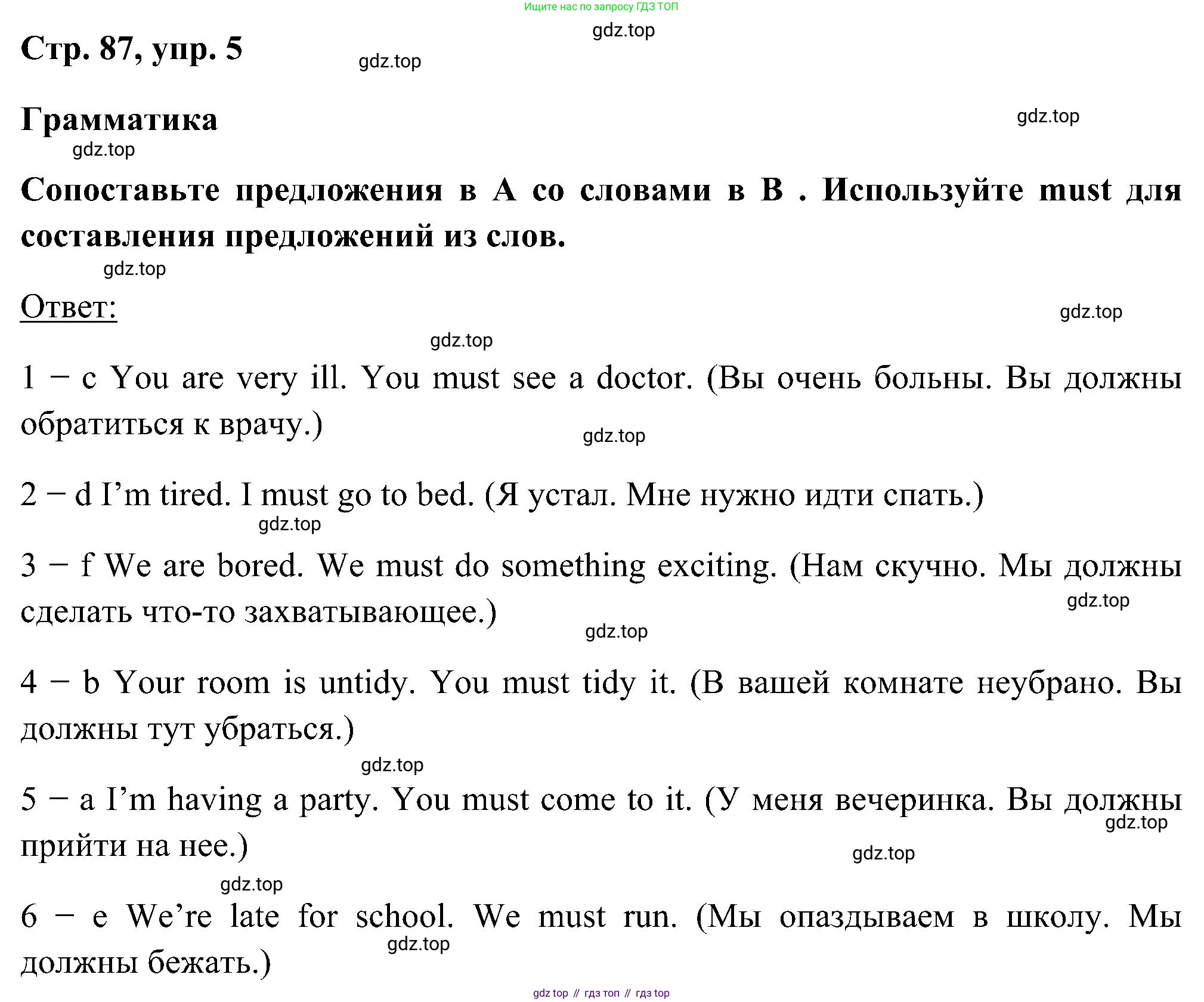 ГДЗ Английский язык (english), 5 класс рабочая тетрадь, авторы: Комарова Юлия Александровна, Ларионова Ирина Владимировна, издательство Русское слово, Москва, 2021, розового цвета, страница 87, номер 5, Решение