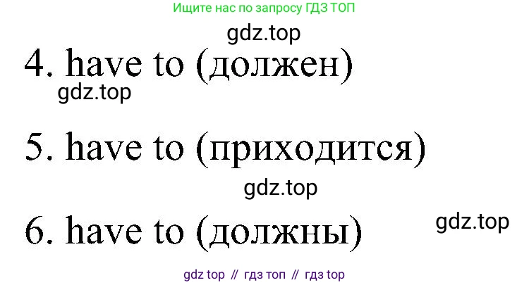 ГДЗ Английский язык (english), 5 класс рабочая тетрадь, авторы: Комарова Юлия Александровна, Ларионова Ирина Владимировна, издательство Русское слово, Москва, 2021, розового цвета, страница 86, номер 1, Решение (продолжение 2)