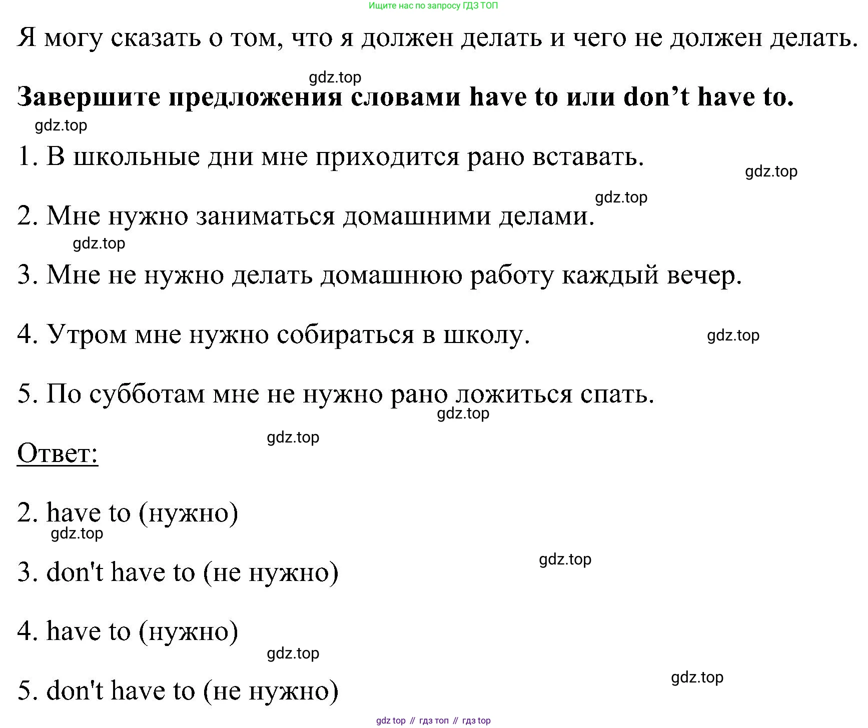 ГДЗ Английский язык (english), 5 класс рабочая тетрадь, авторы: Комарова Юлия Александровна, Ларионова Ирина Владимировна, издательство Русское слово, Москва, 2021, розового цвета, страница 51, номер 1, Решение (продолжение 2)