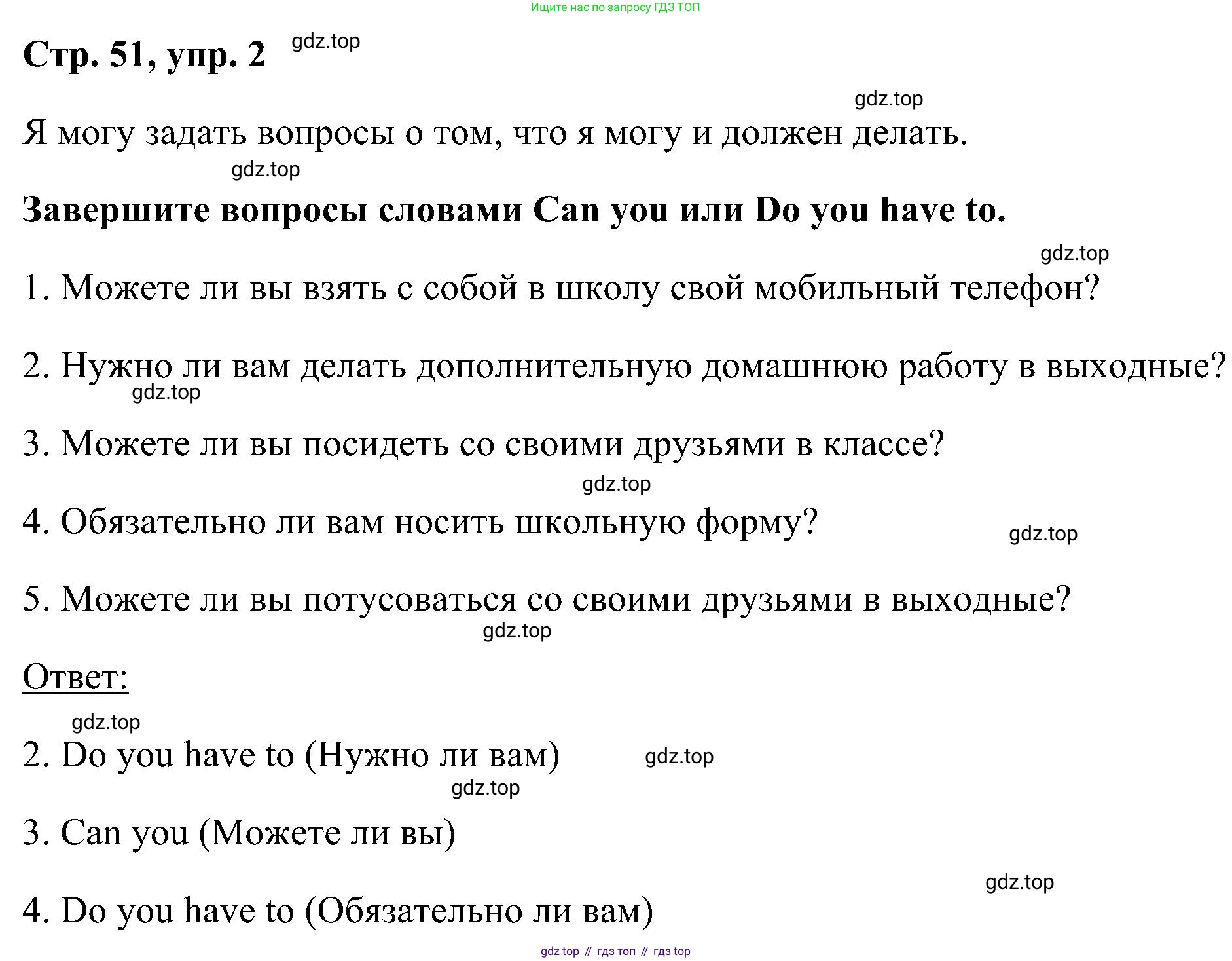 ГДЗ Английский язык (english), 5 класс рабочая тетрадь, авторы: Комарова Юлия Александровна, Ларионова Ирина Владимировна, издательство Русское слово, Москва, 2021, розового цвета, страница 51, номер 2, Решение