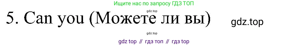 ГДЗ Английский язык (english), 5 класс рабочая тетрадь, авторы: Комарова Юлия Александровна, Ларионова Ирина Владимировна, издательство Русское слово, Москва, 2021, розового цвета, страница 51, номер 2, Решение (продолжение 2)