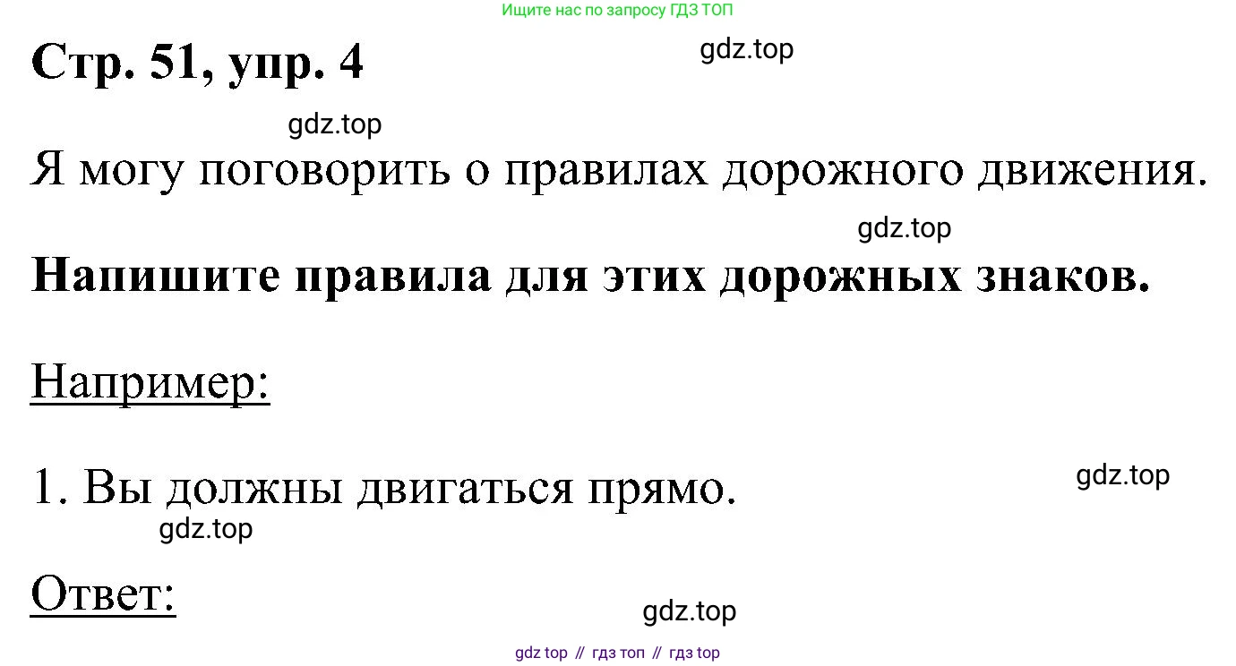 ГДЗ Английский язык (english), 5 класс рабочая тетрадь, авторы: Комарова Юлия Александровна, Ларионова Ирина Владимировна, издательство Русское слово, Москва, 2021, розового цвета, страница 51, номер 4, Решение
