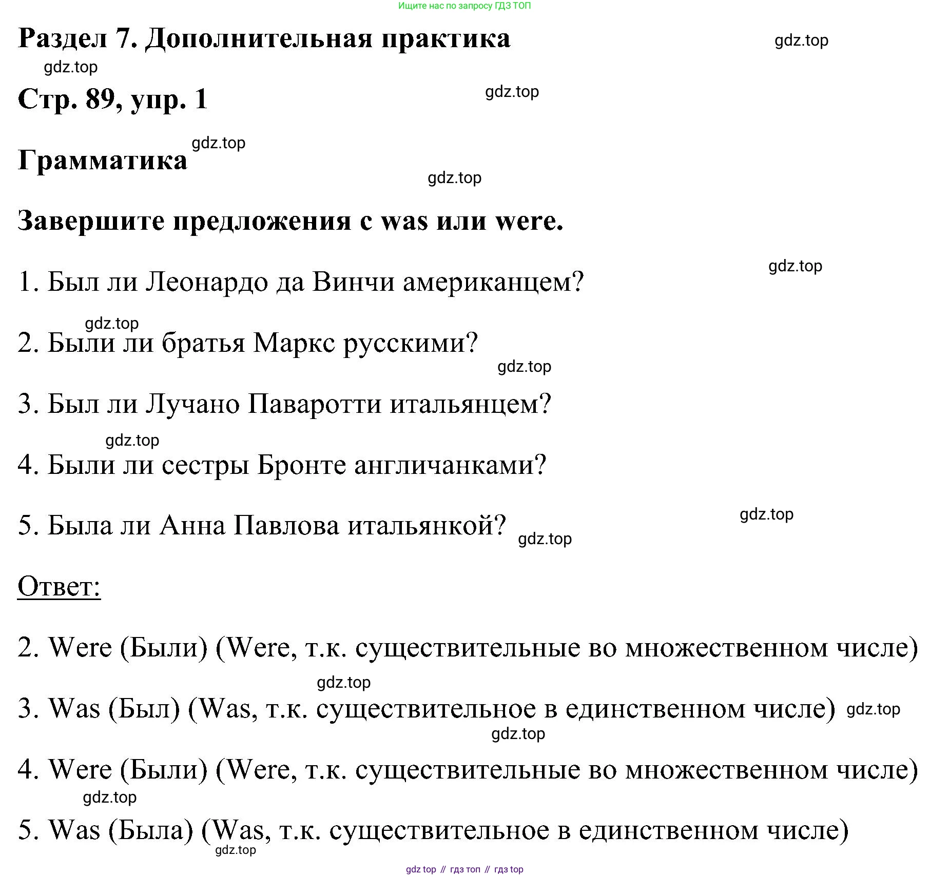 ГДЗ Английский язык (english), 5 класс рабочая тетрадь, авторы: Комарова Юлия Александровна, Ларионова Ирина Владимировна, издательство Русское слово, Москва, 2021, розового цвета, страница 89, номер 1, Решение