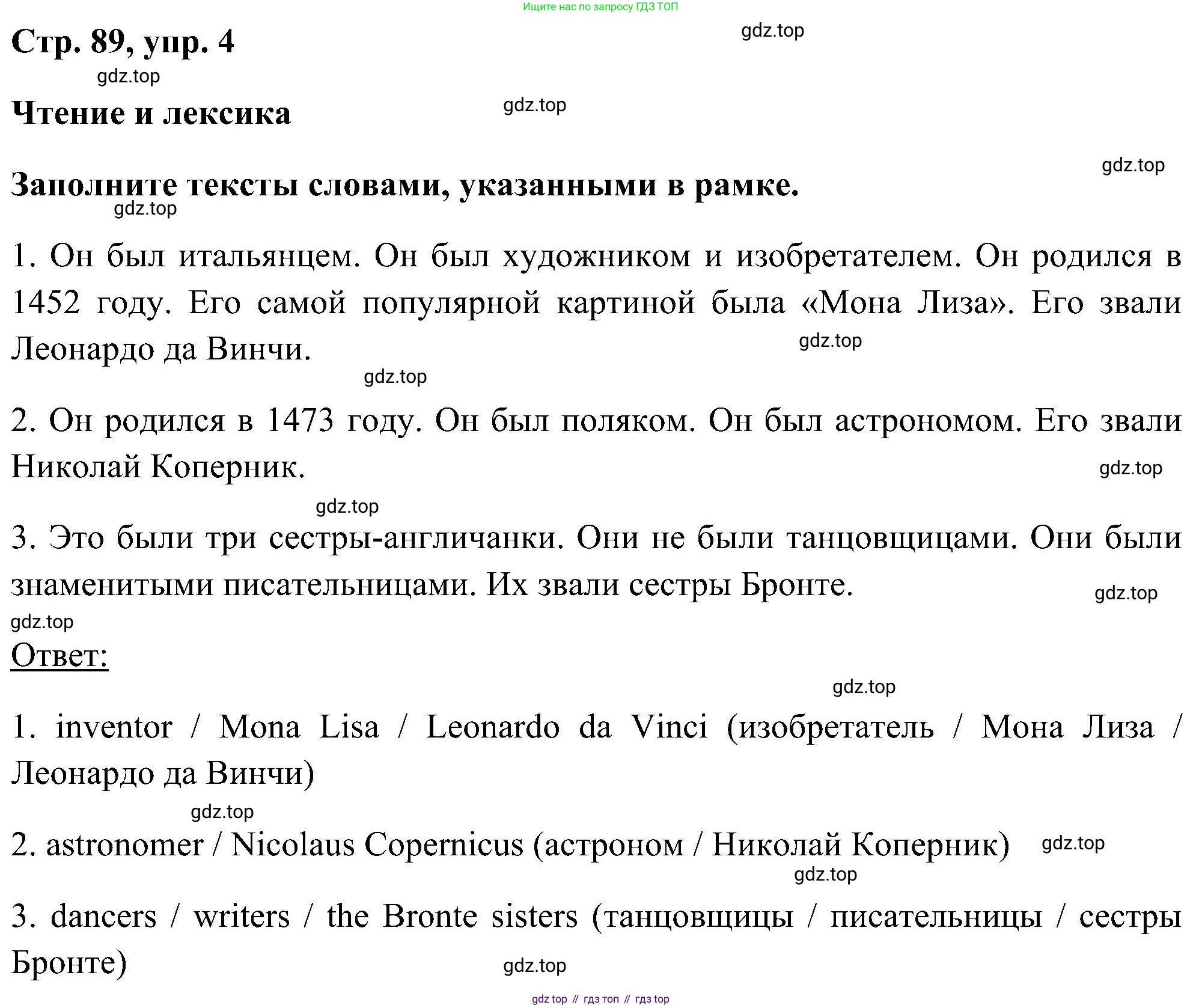 ГДЗ Английский язык (english), 5 класс рабочая тетрадь, авторы: Комарова Юлия Александровна, Ларионова Ирина Владимировна, издательство Русское слово, Москва, 2021, розового цвета, страница 89, номер 4, Решение
