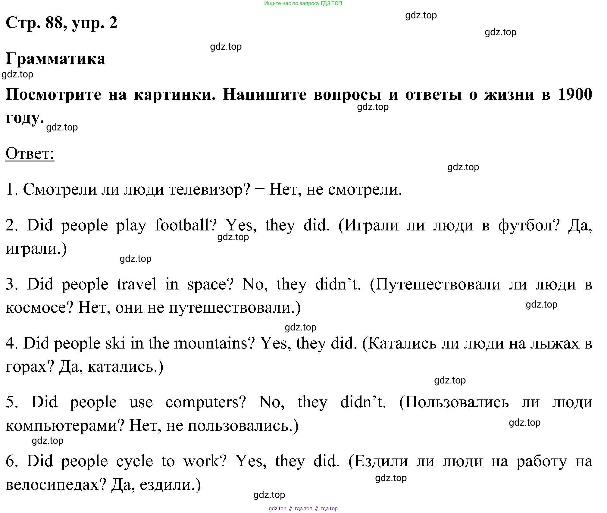ГДЗ Английский язык (english), 5 класс рабочая тетрадь, авторы: Комарова Юлия Александровна, Ларионова Ирина Владимировна, издательство Русское слово, Москва, 2021, розового цвета, страница 88, номер 2, Решение