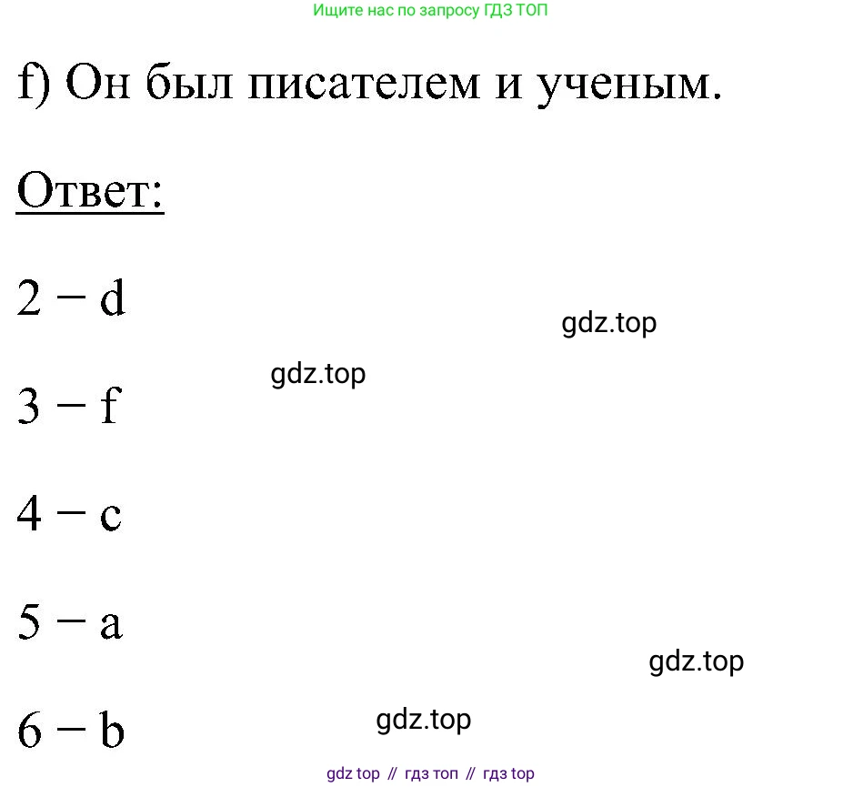 ГДЗ Английский язык (english), 5 класс рабочая тетрадь, авторы: Комарова Юлия Александровна, Ларионова Ирина Владимировна, издательство Русское слово, Москва, 2021, розового цвета, страница 59, номер 1, Решение (продолжение 2)