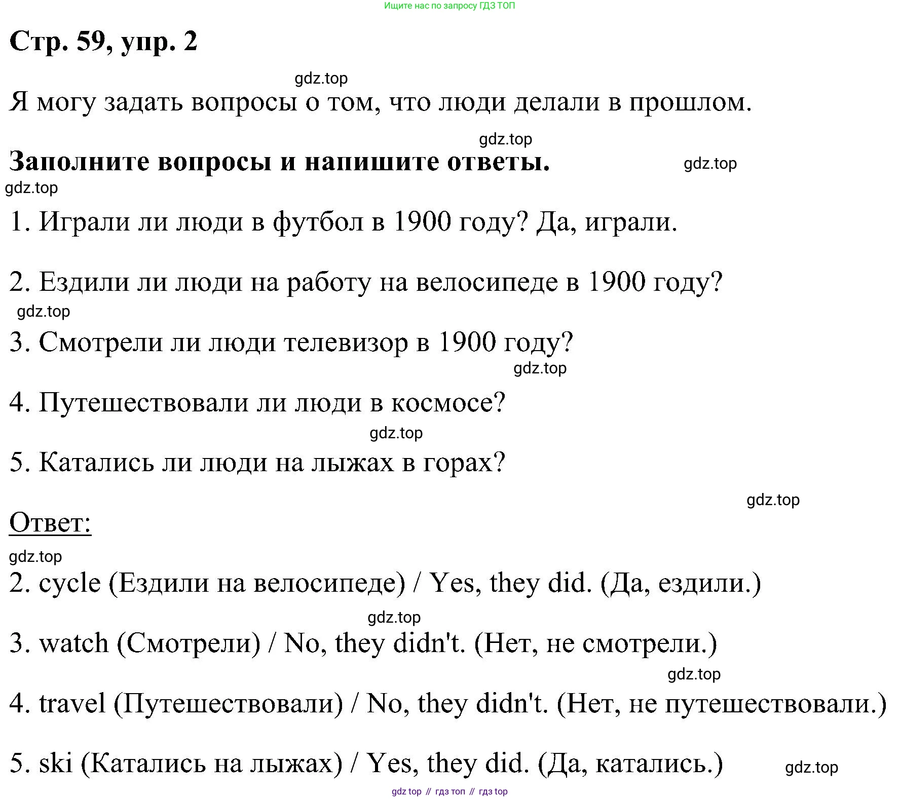 ГДЗ Английский язык (english), 5 класс рабочая тетрадь, авторы: Комарова Юлия Александровна, Ларионова Ирина Владимировна, издательство Русское слово, Москва, 2021, розового цвета, страница 59, номер 2, Решение